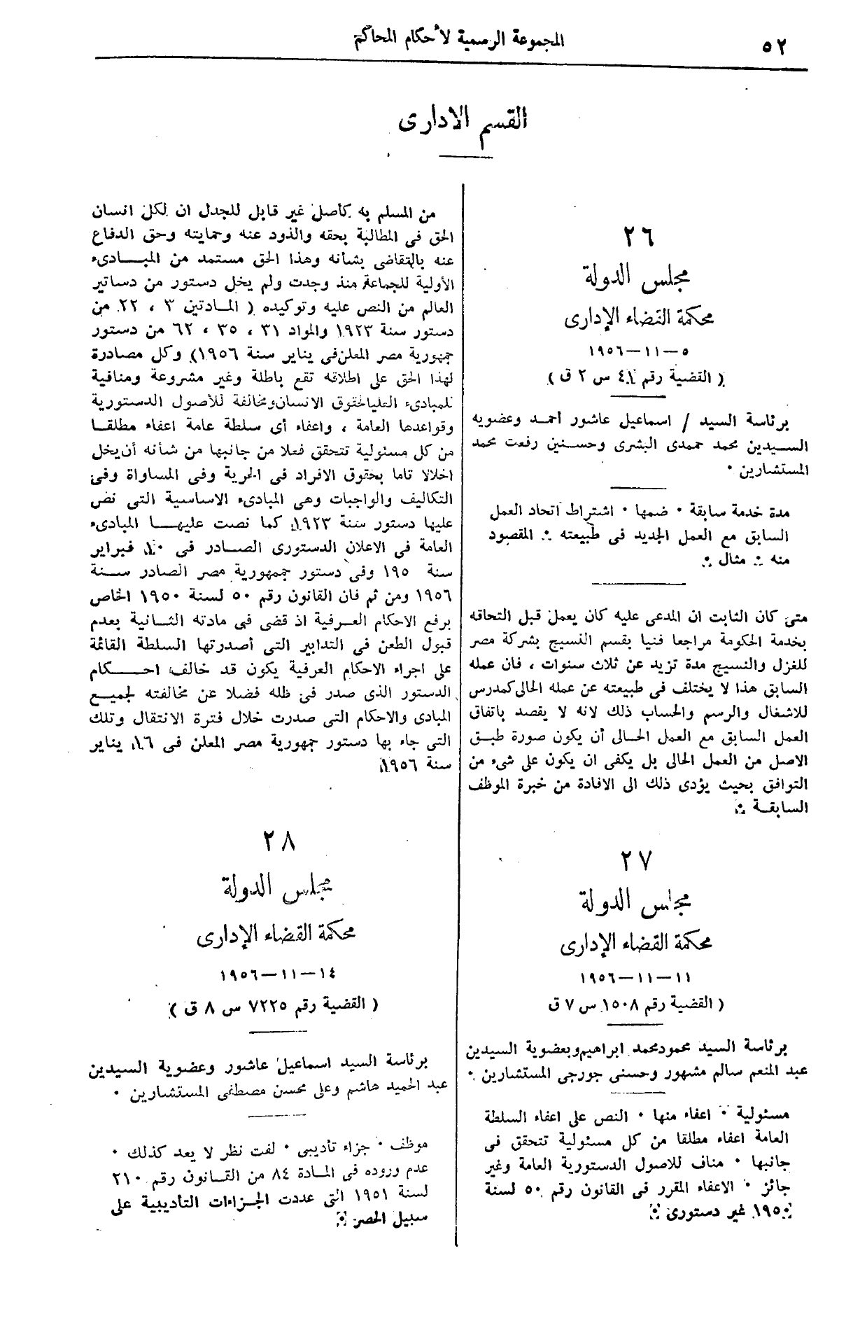صفحة 65