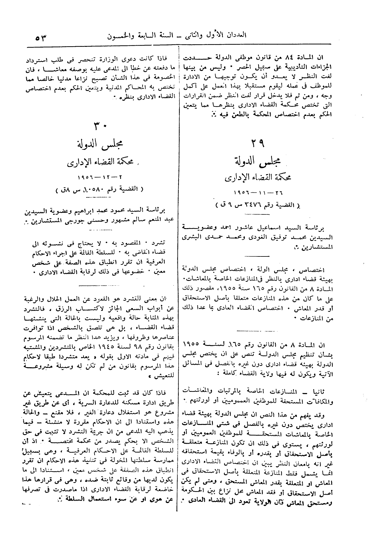صفحة 66