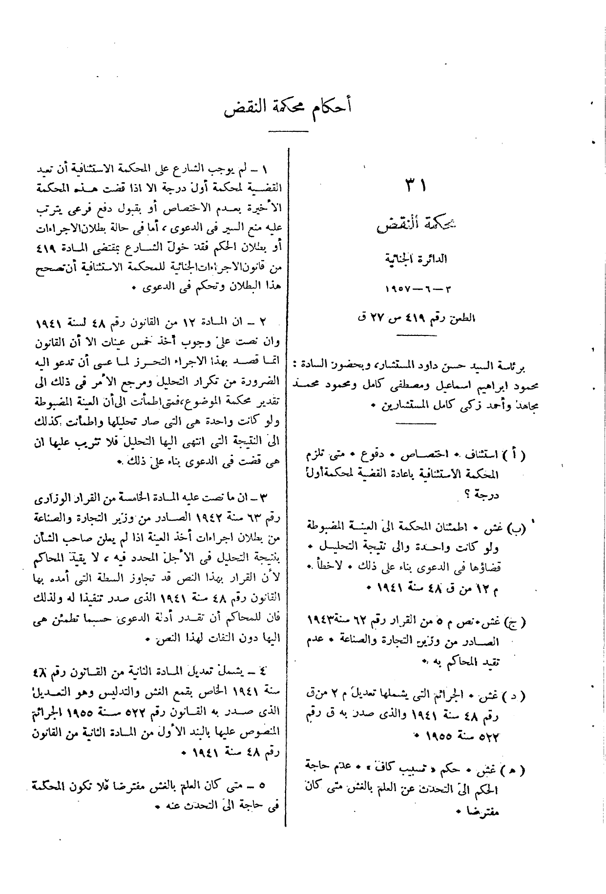 صفحة 78