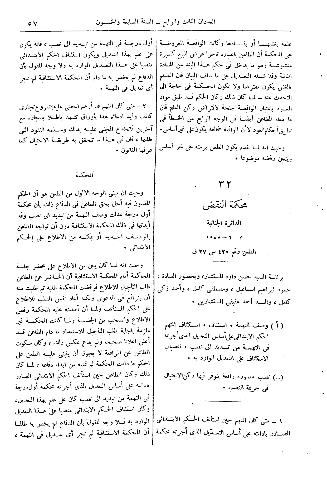 صفحة 80