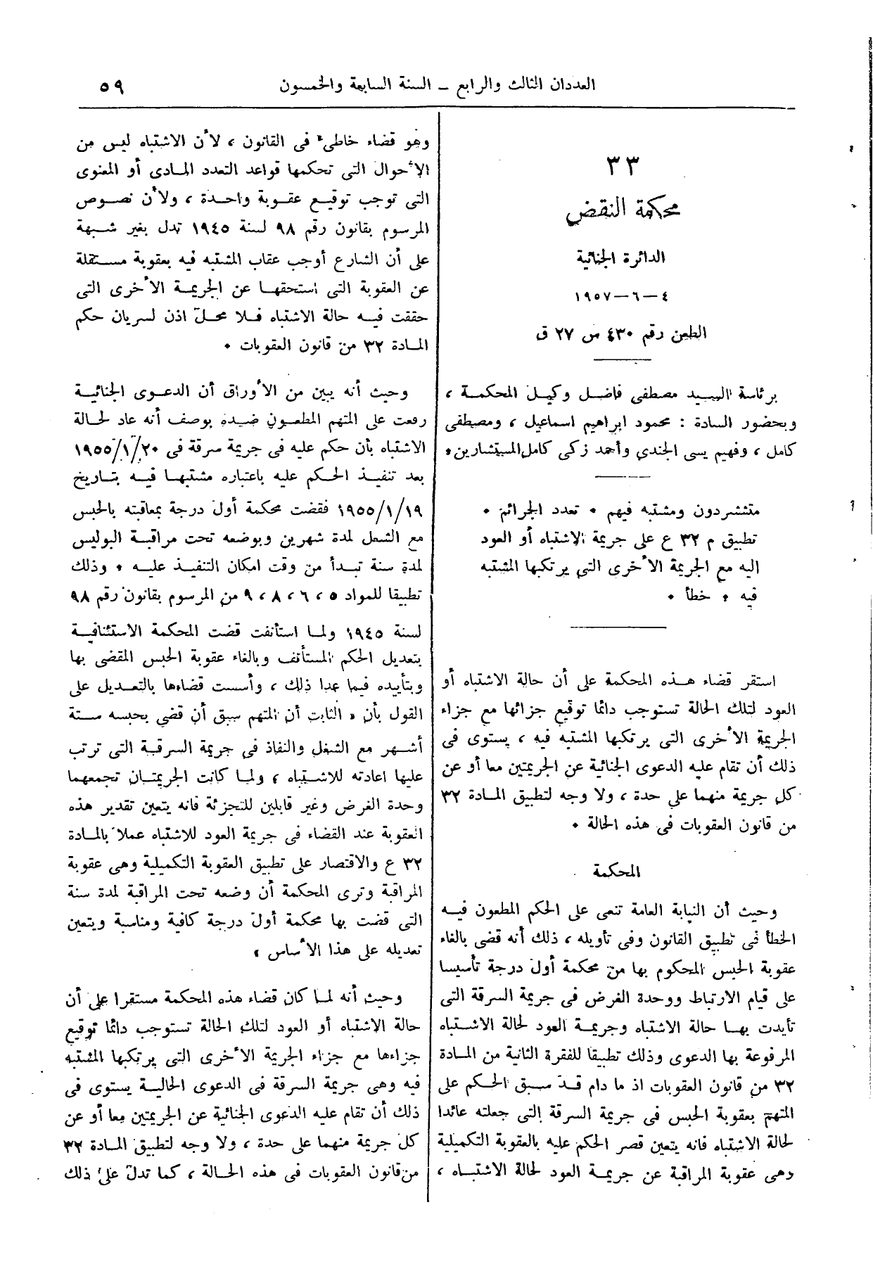 صفحة 82