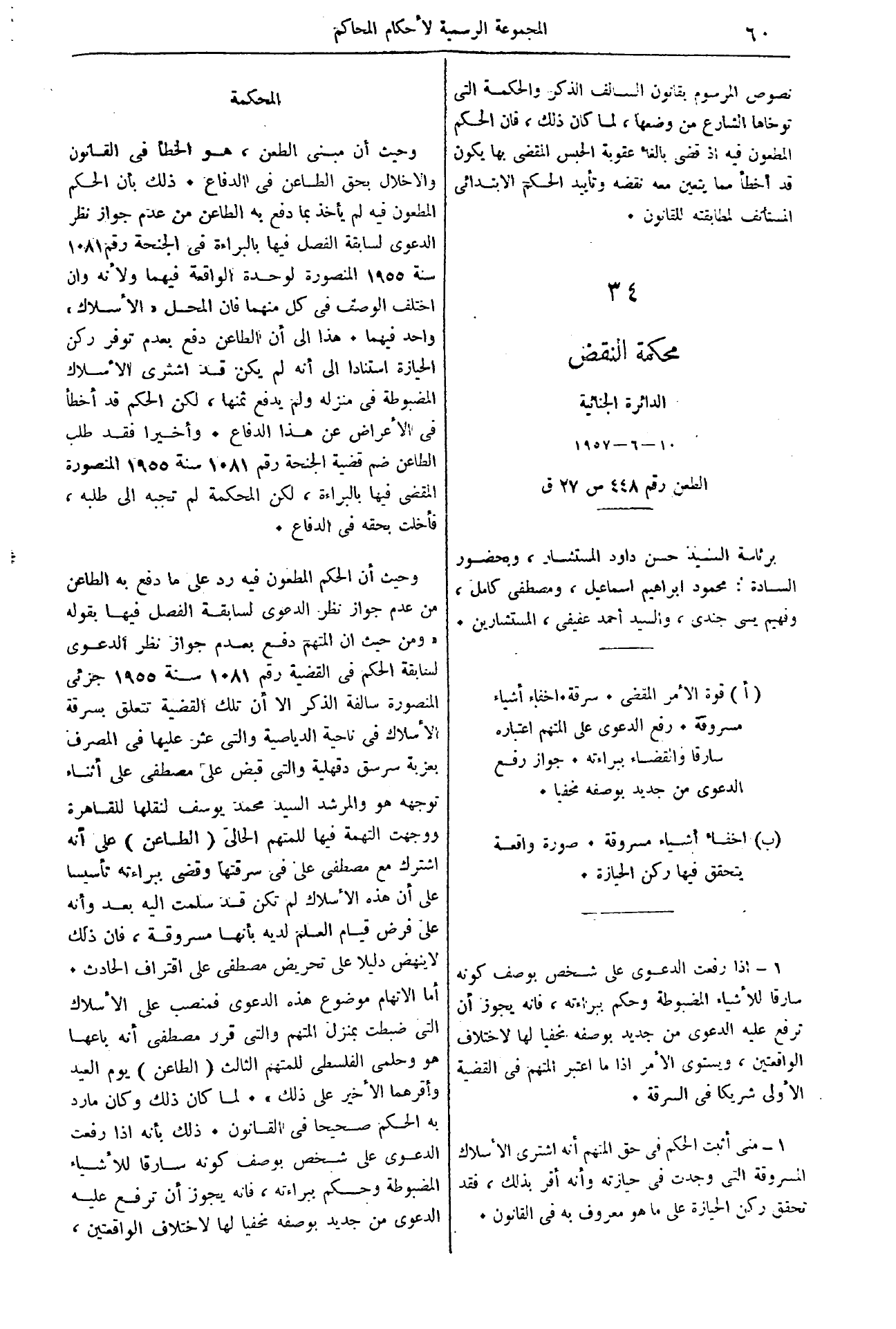 صفحة 83