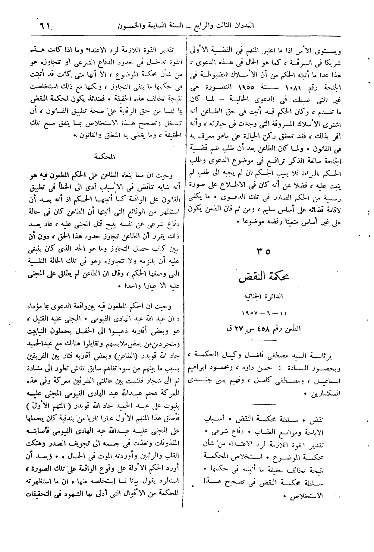 صفحة 84