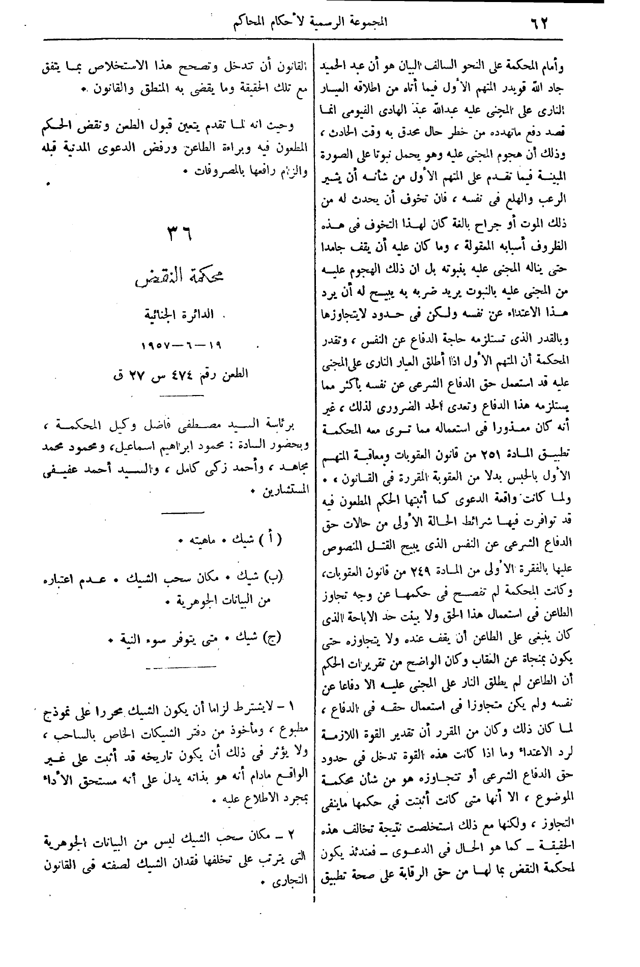 صفحة 85