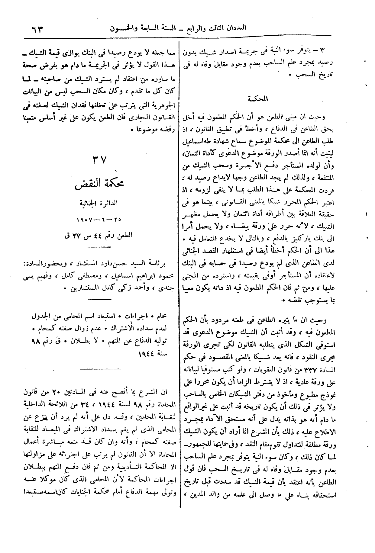 صفحة 86