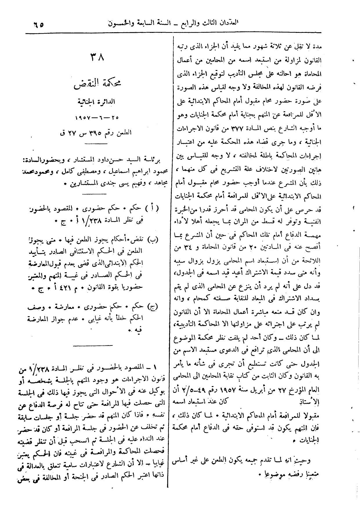 صفحة 88