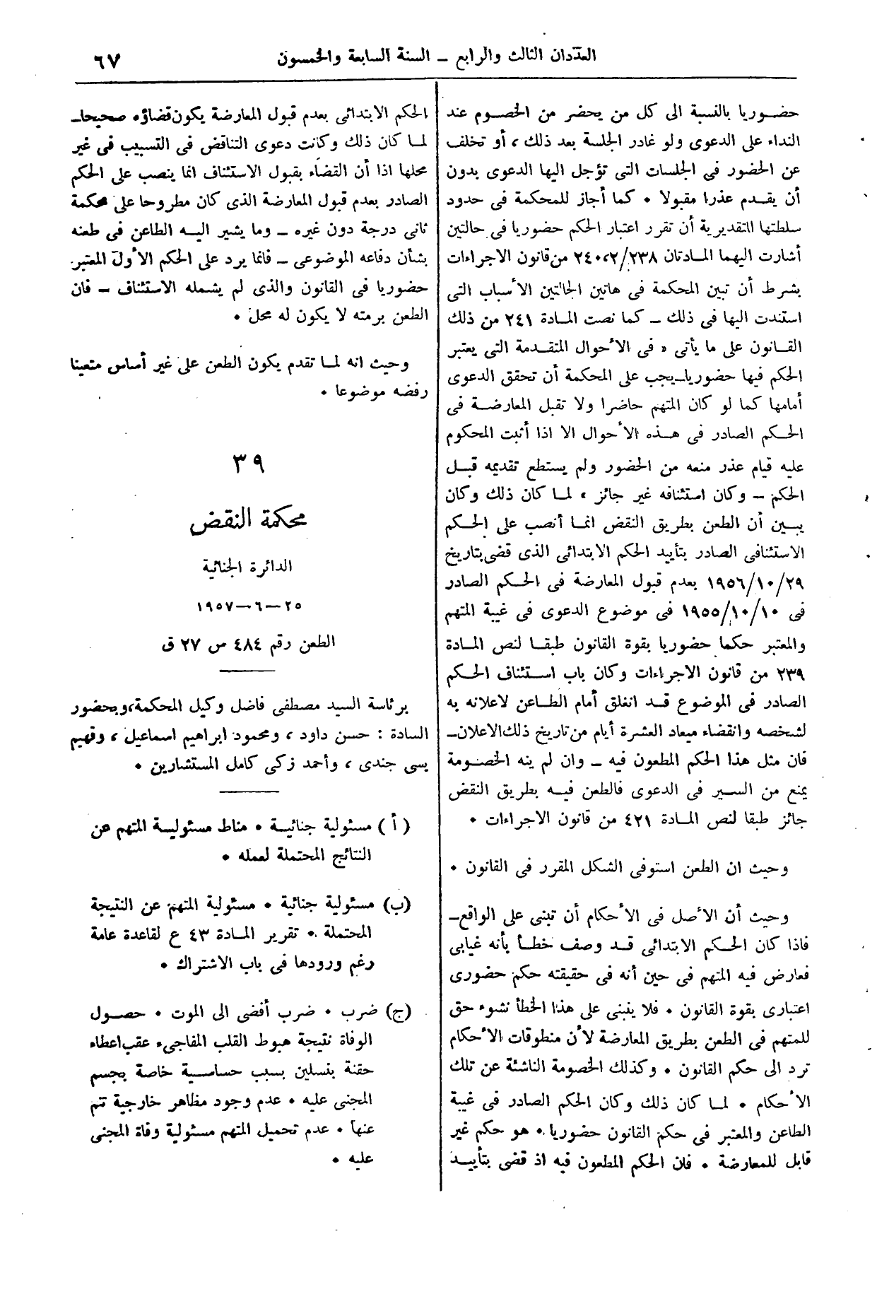 صفحة 90