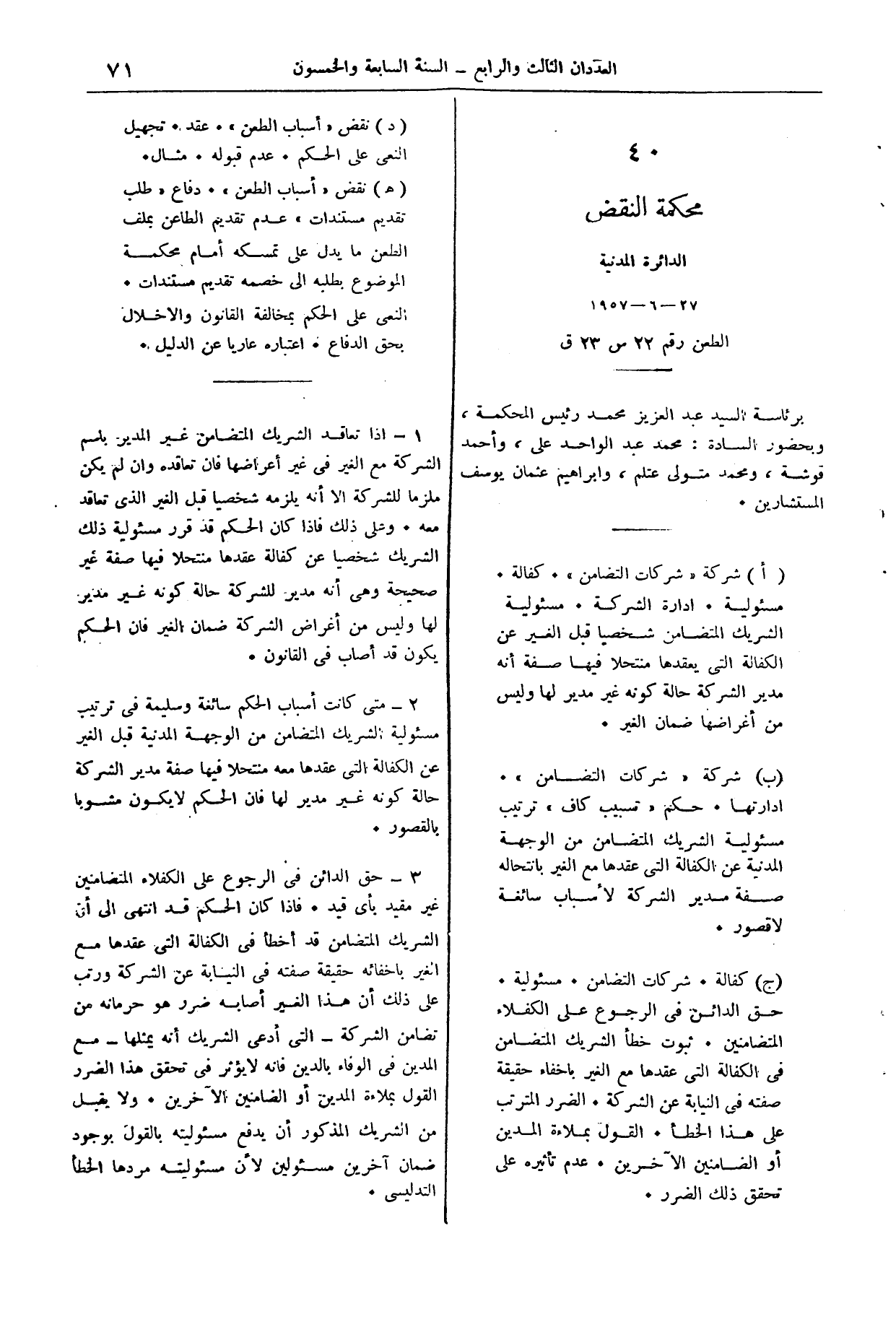 صفحة 94