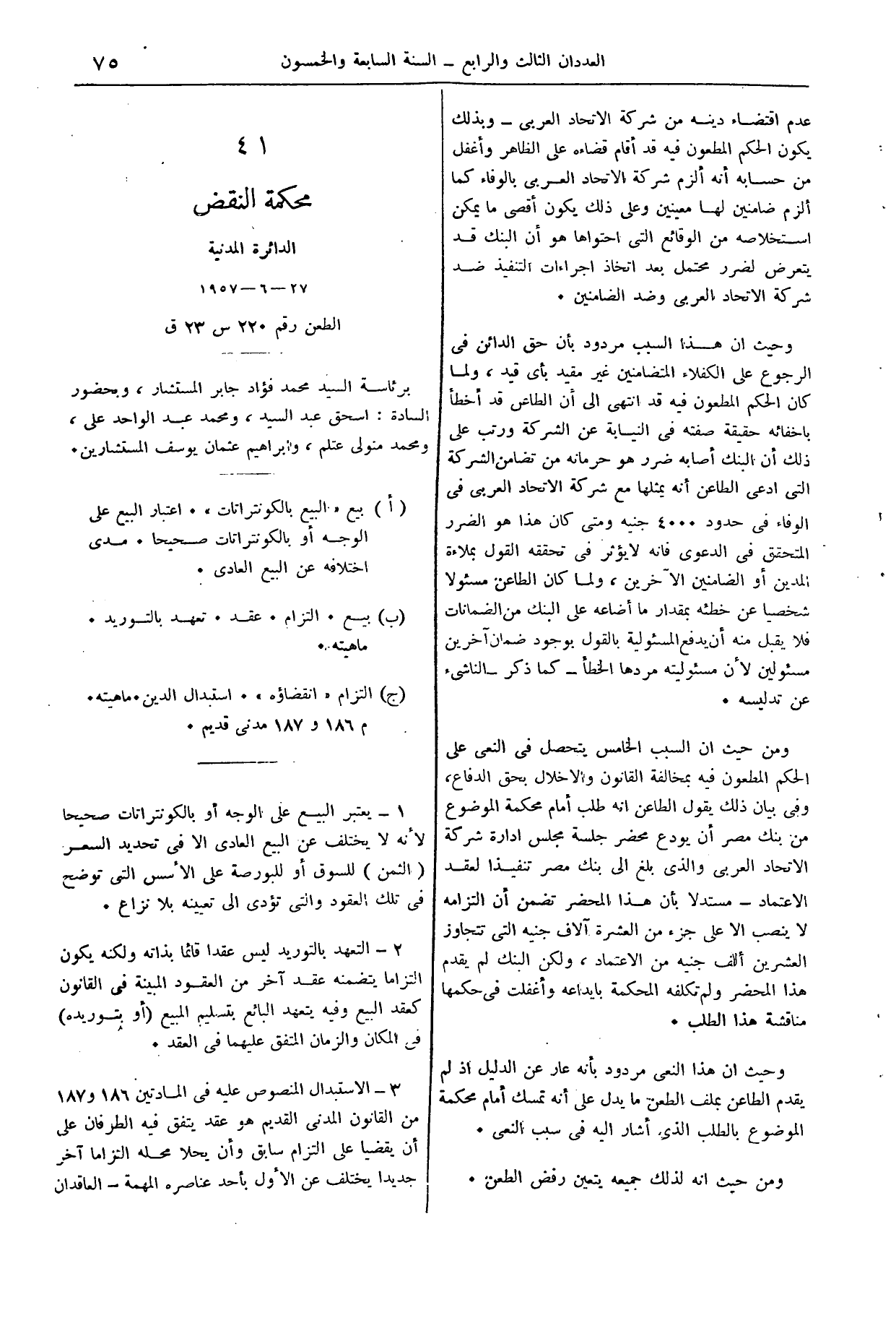 صفحة 98
