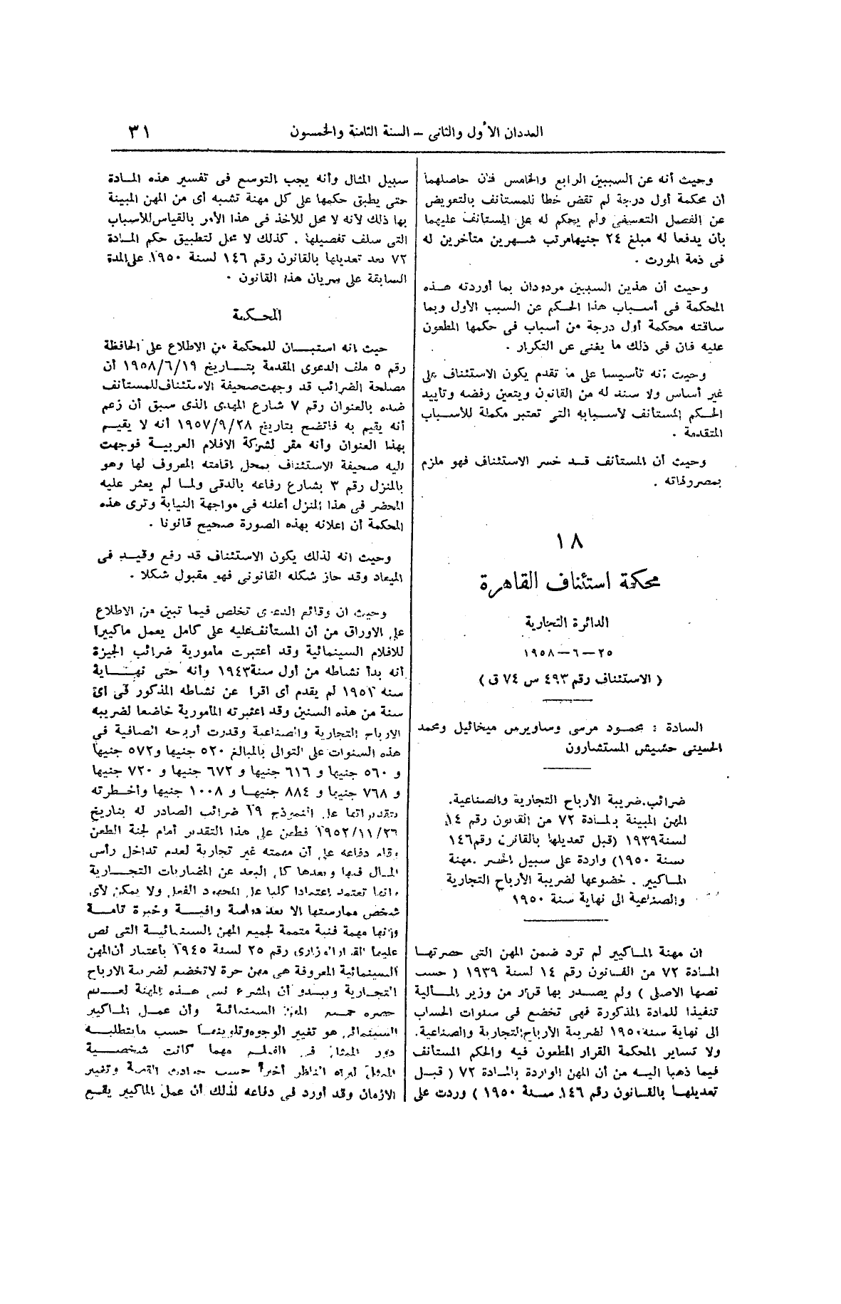 صفحة 102