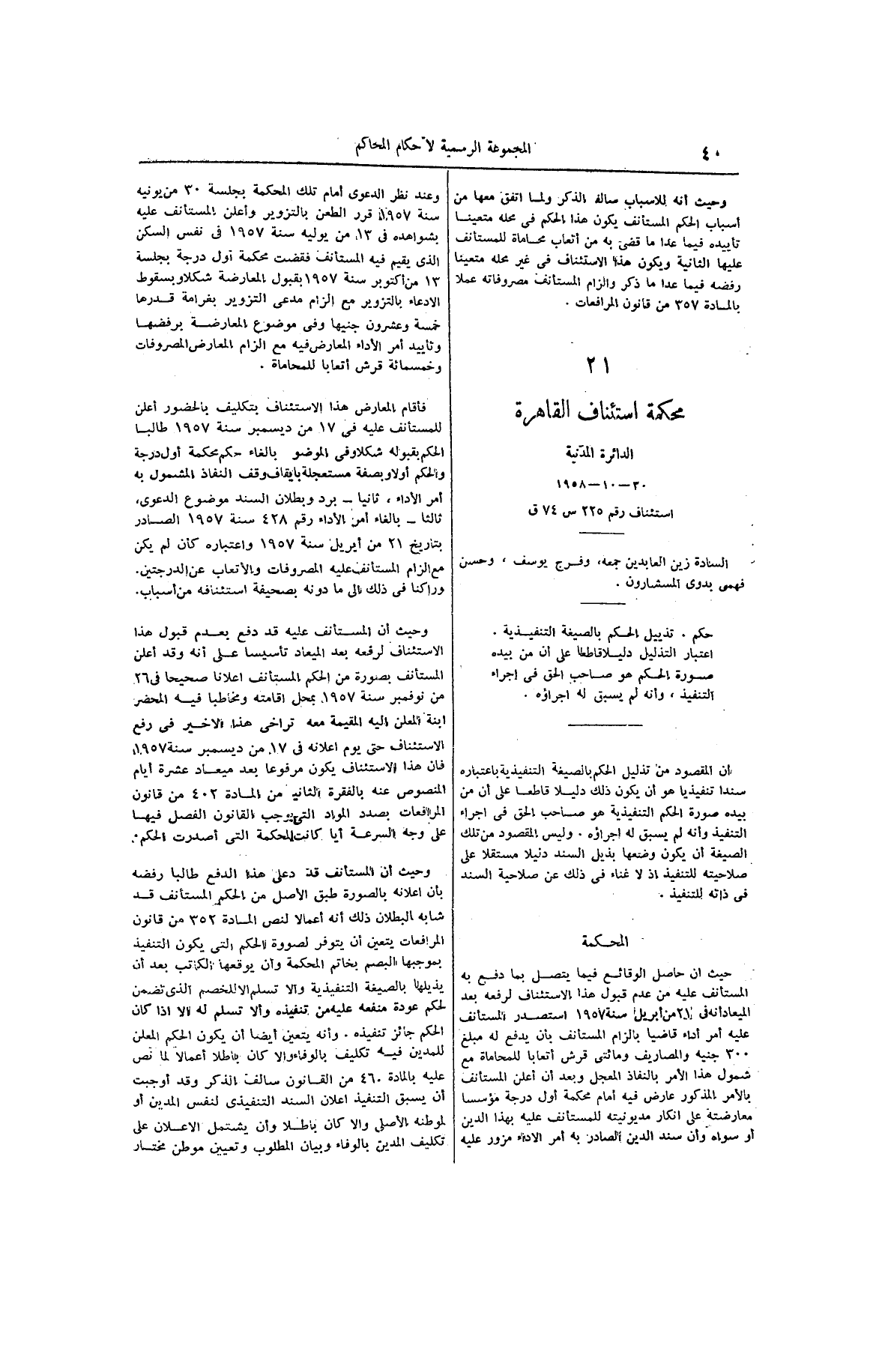 صفحة 111