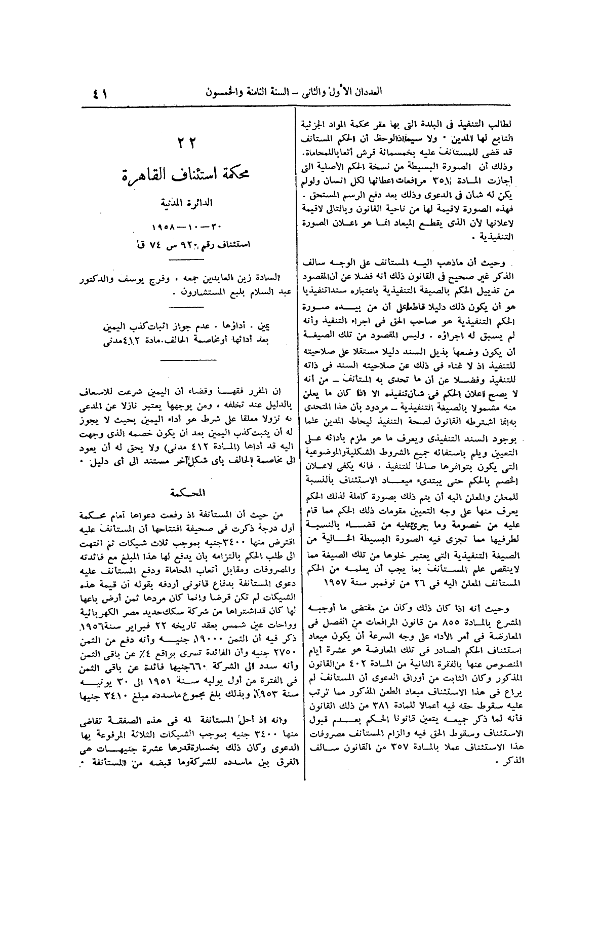 صفحة 112
