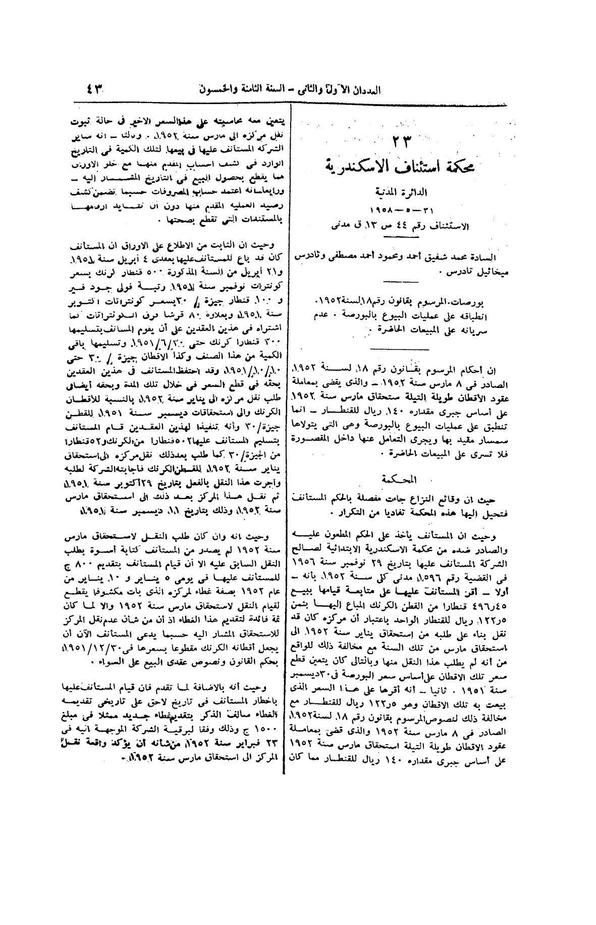 صفحة 114