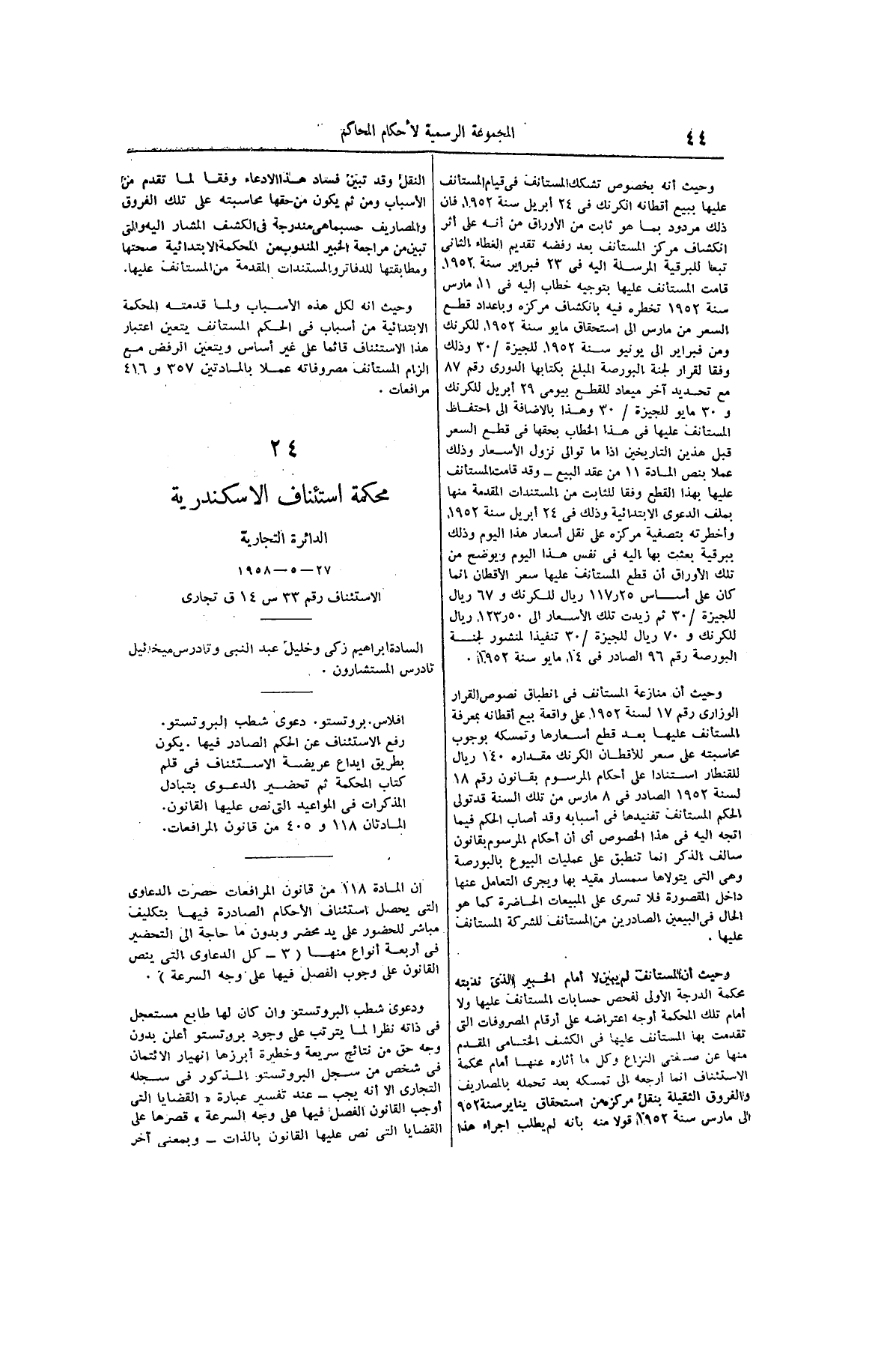 صفحة 115
