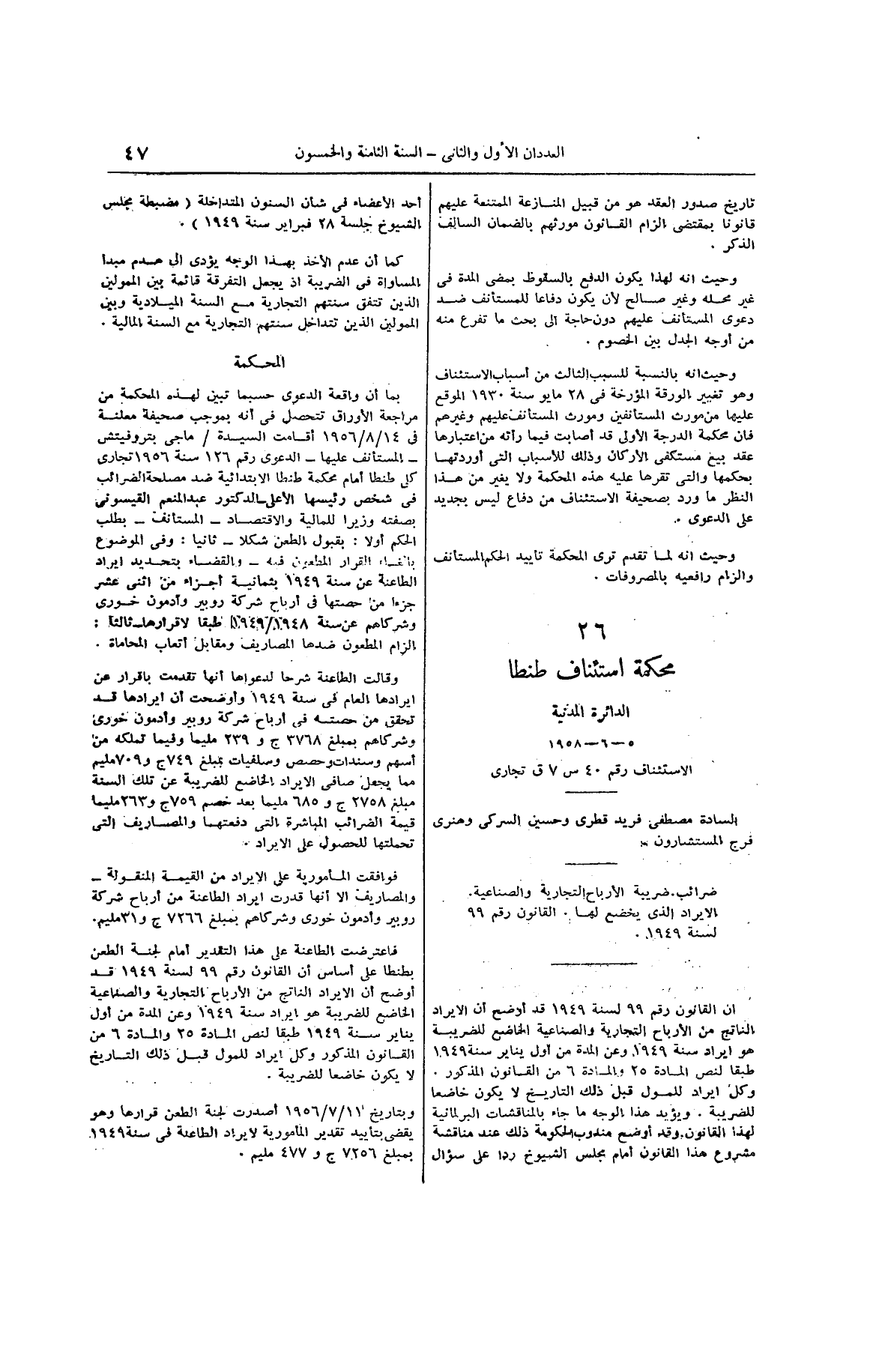 صفحة 118
