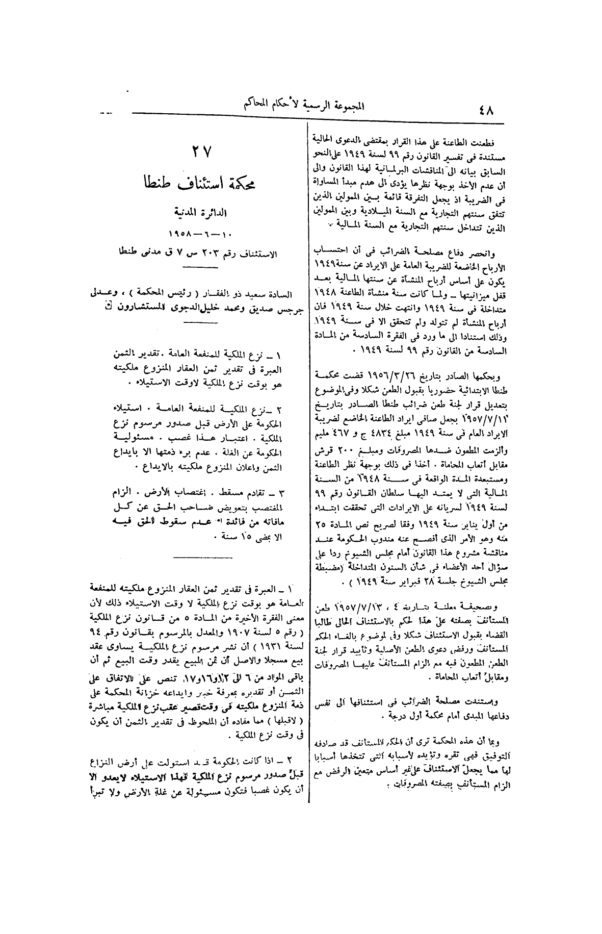 صفحة 119