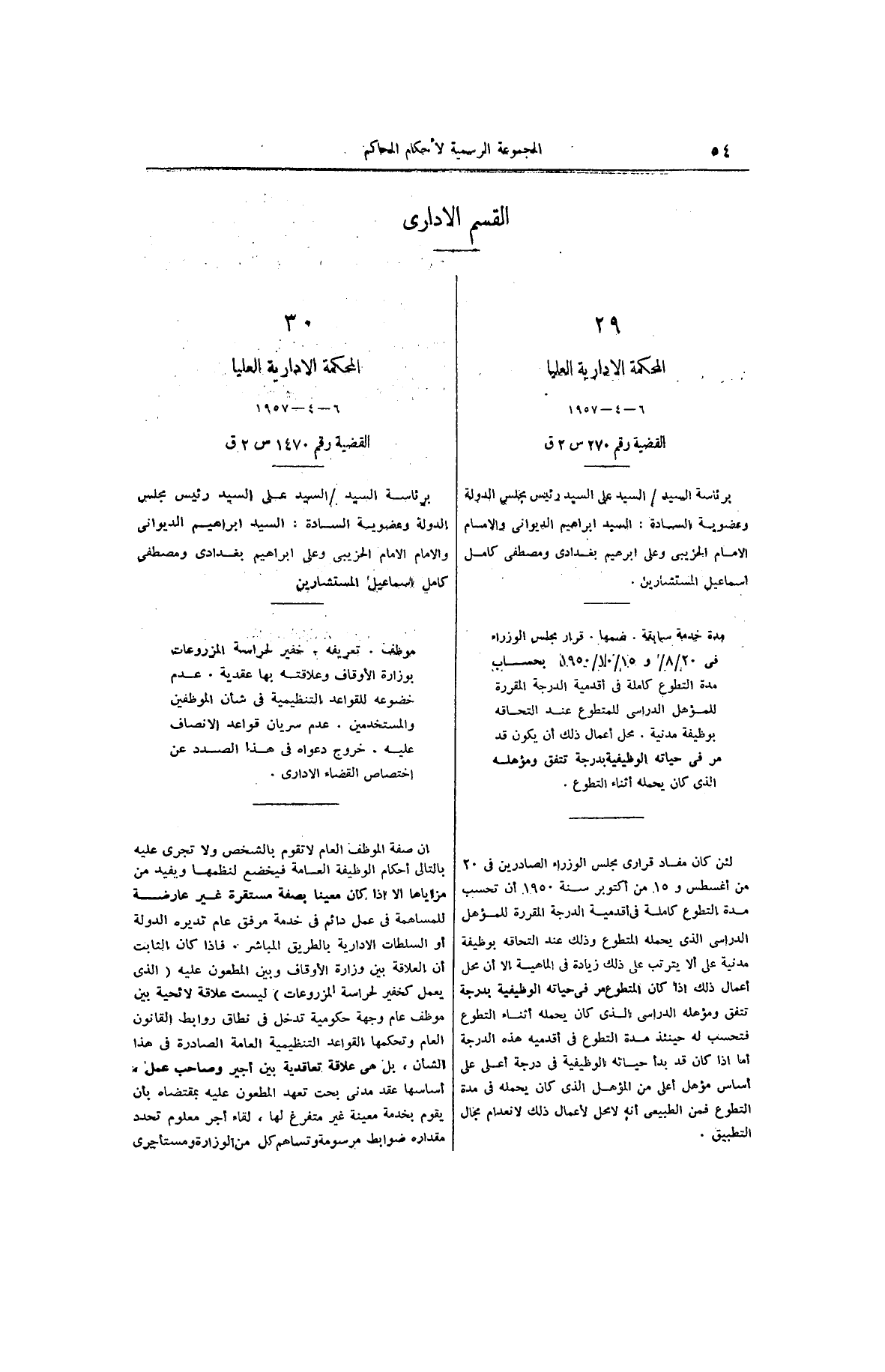 صفحة 125