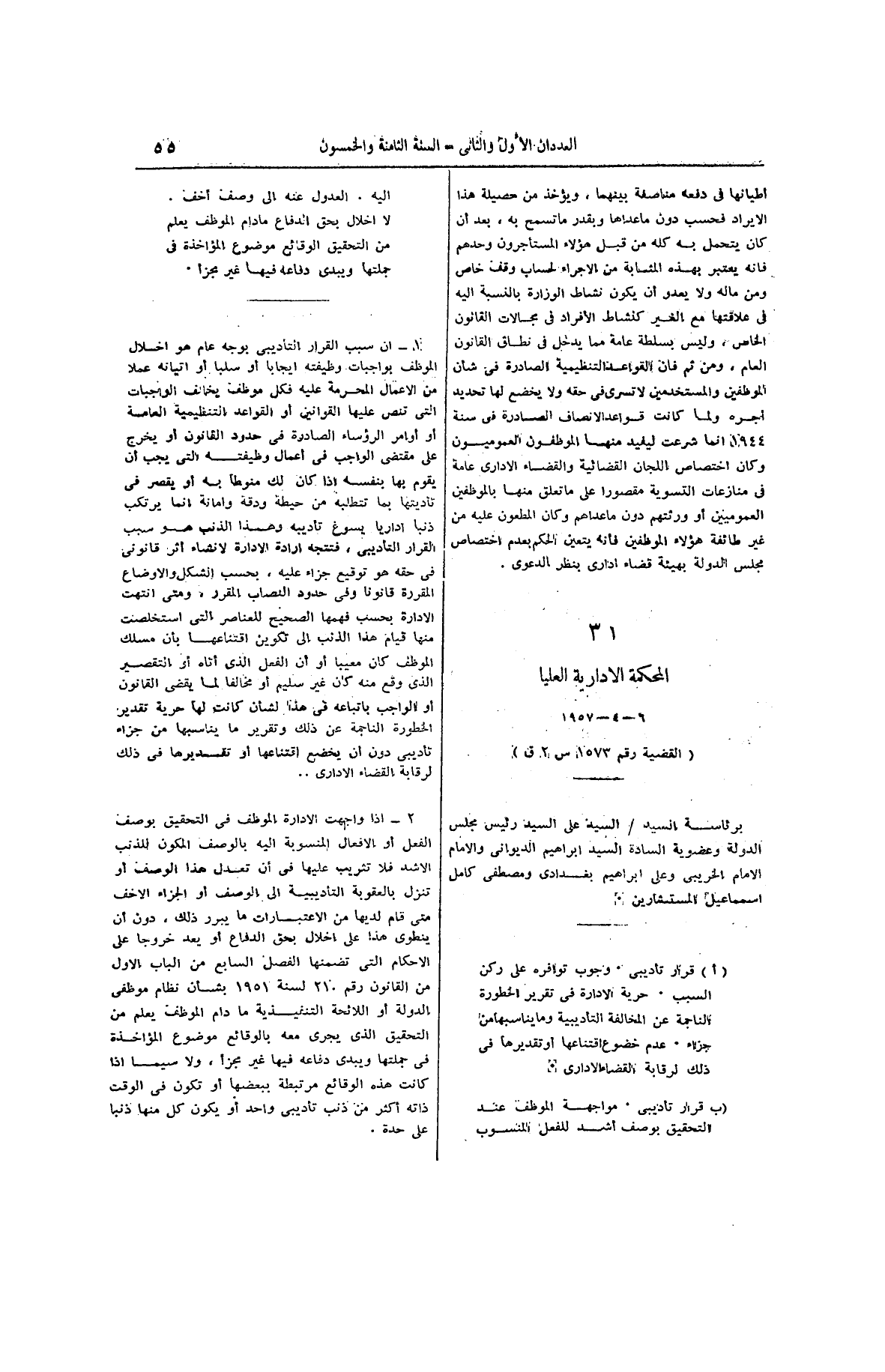 صفحة 126