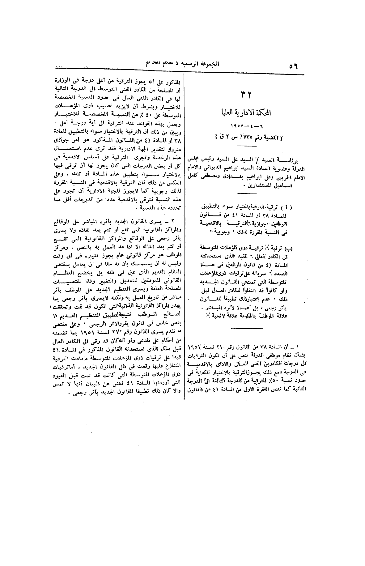 صفحة 127