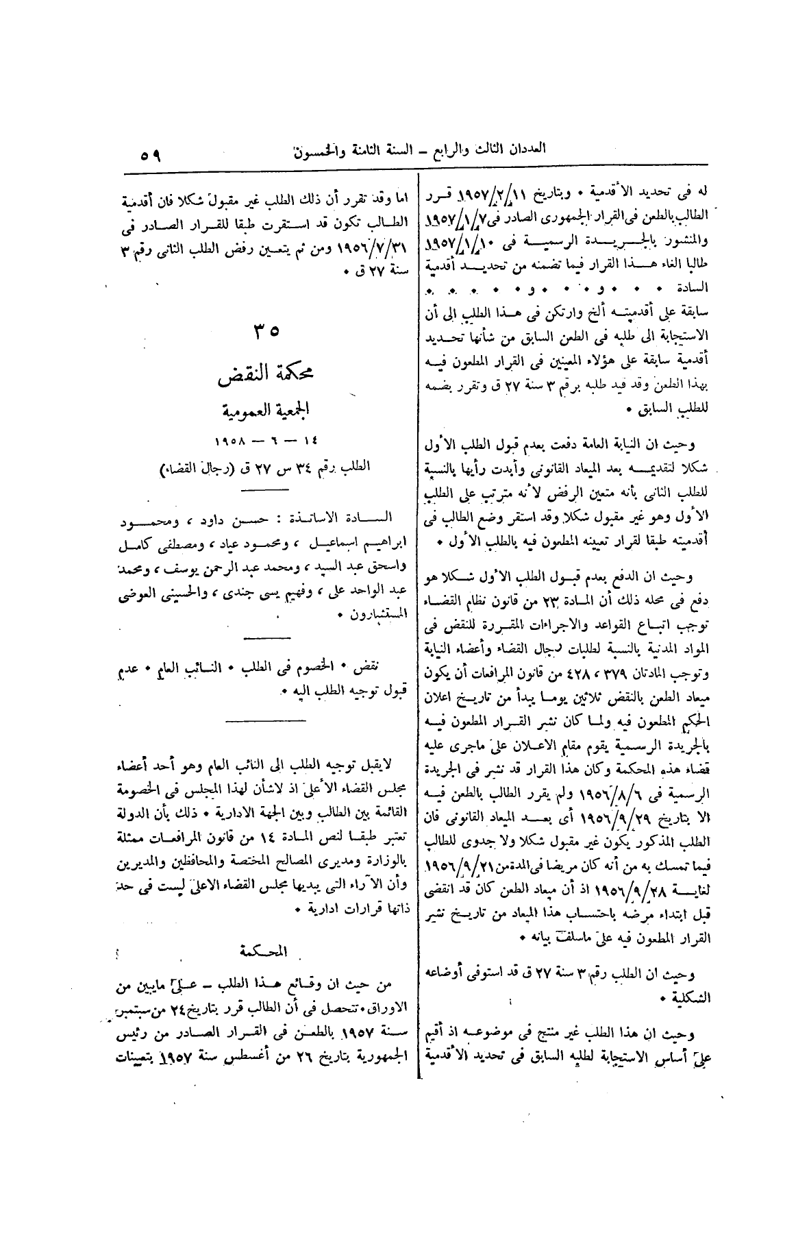 صفحة 140