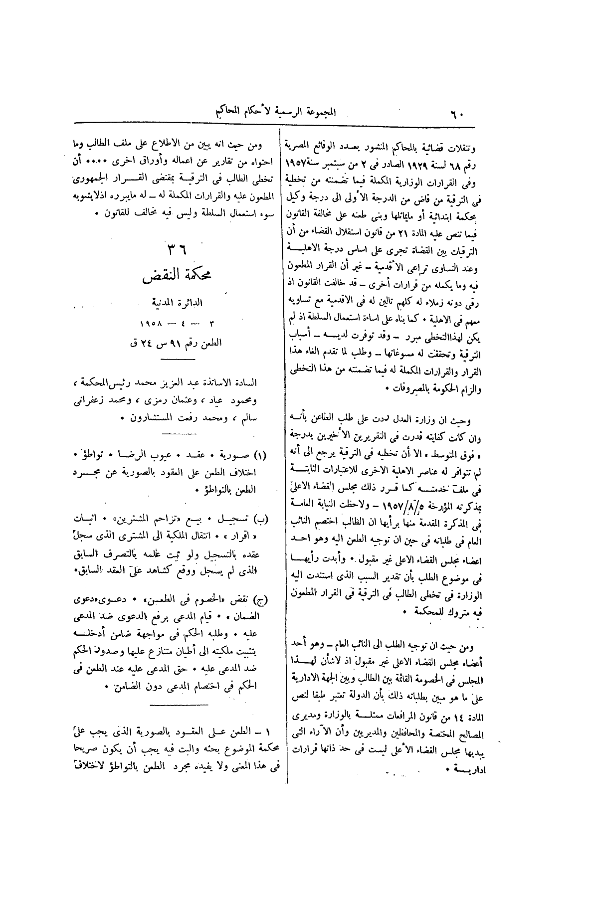 صفحة 141