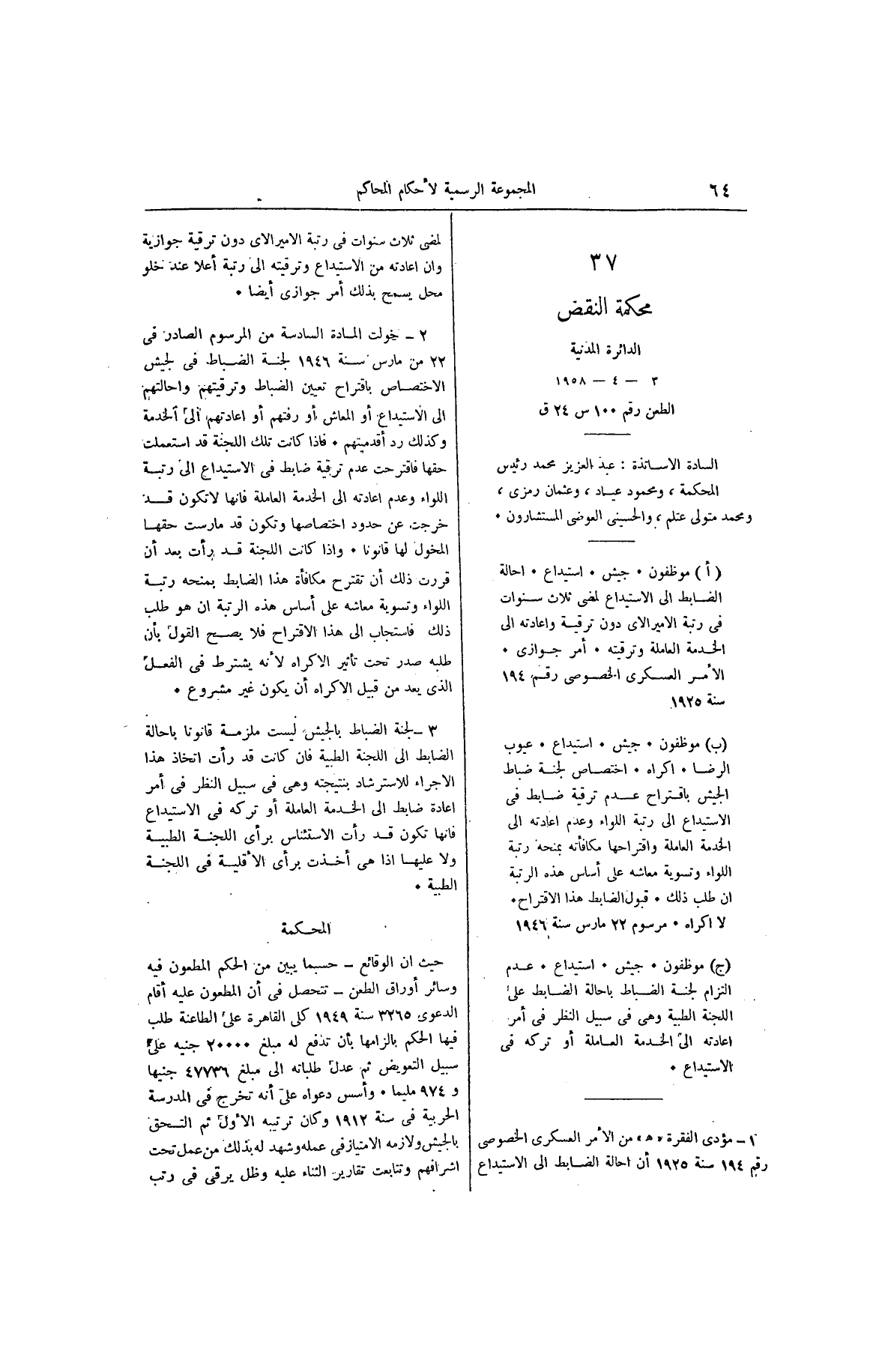 صفحة 145