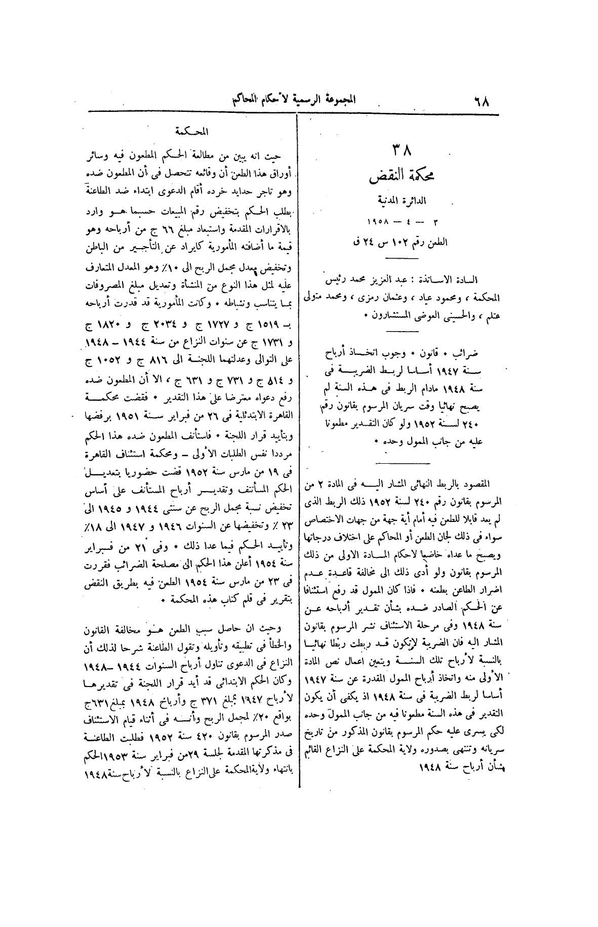 صفحة 149