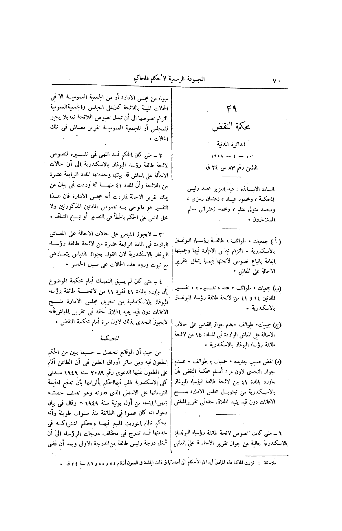 صفحة 151