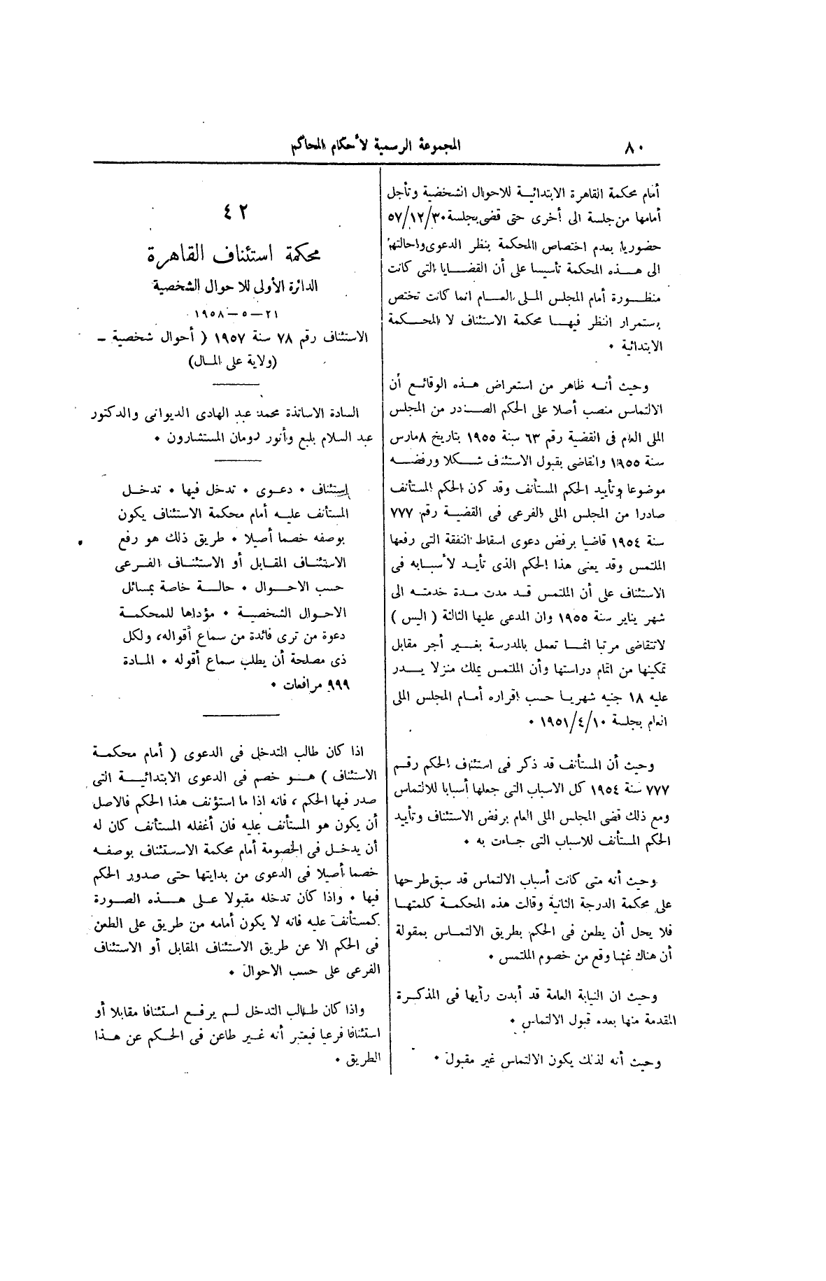 صفحة 161