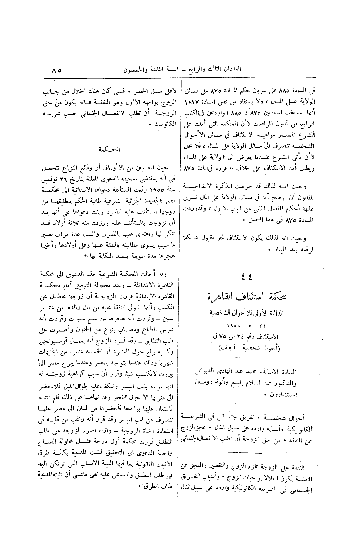 صفحة 166