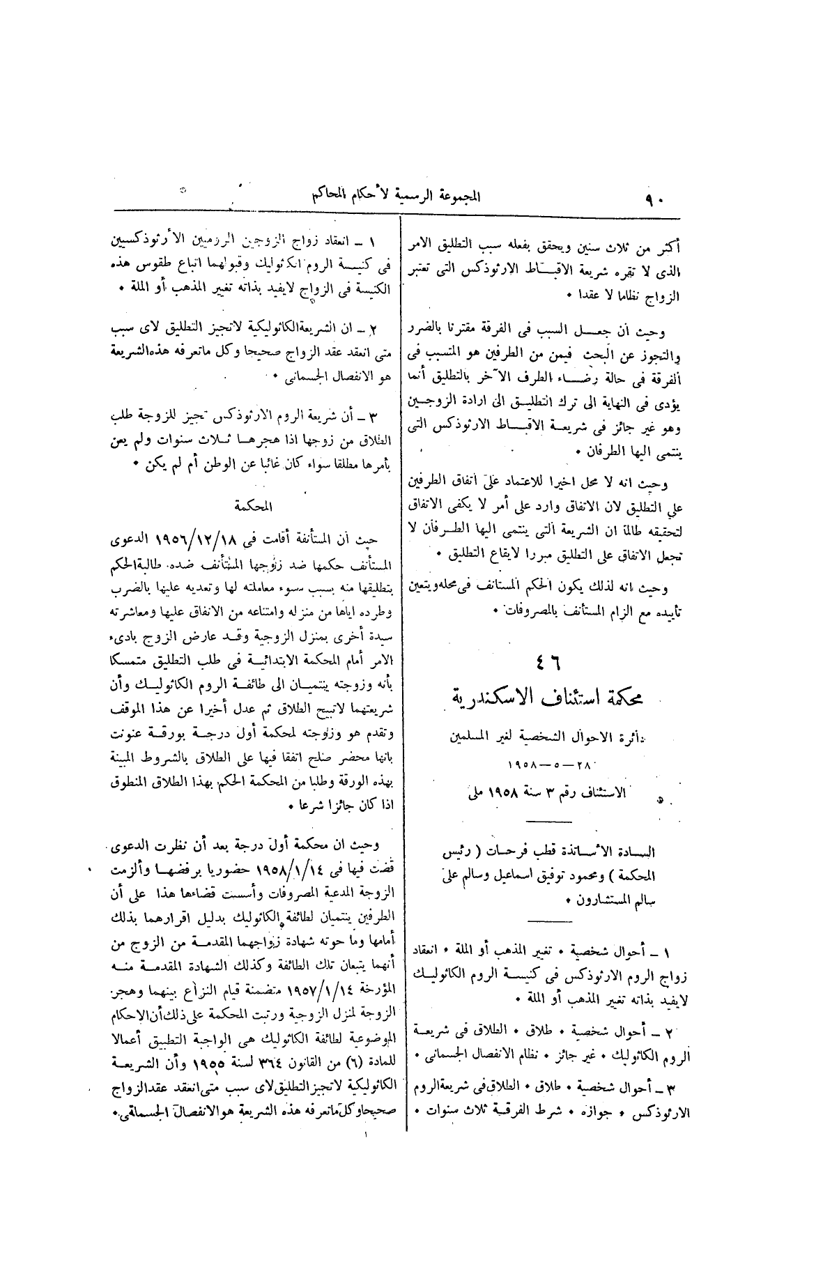 صفحة 171