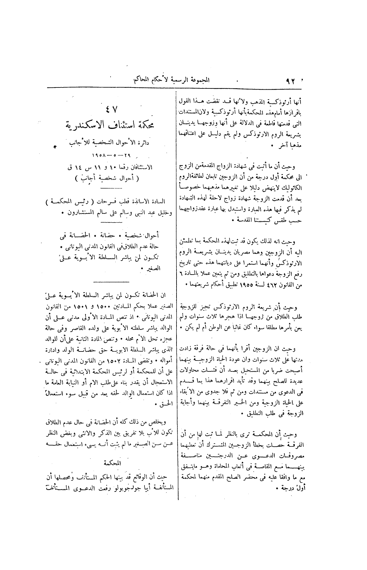صفحة 173