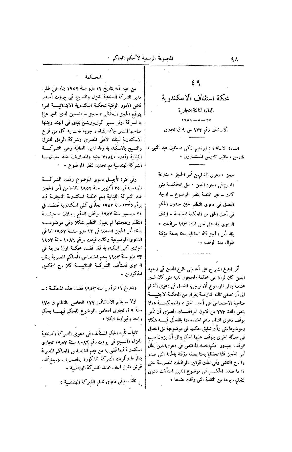 صفحة 179