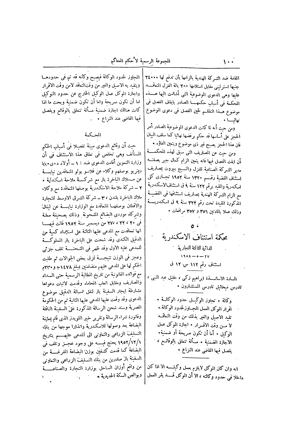 صفحة 181