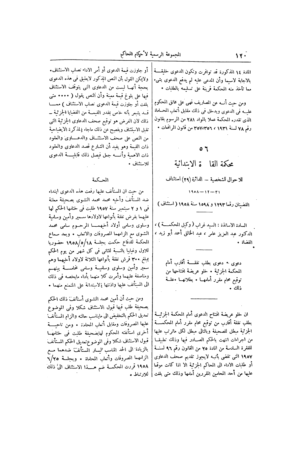 صفحة 201