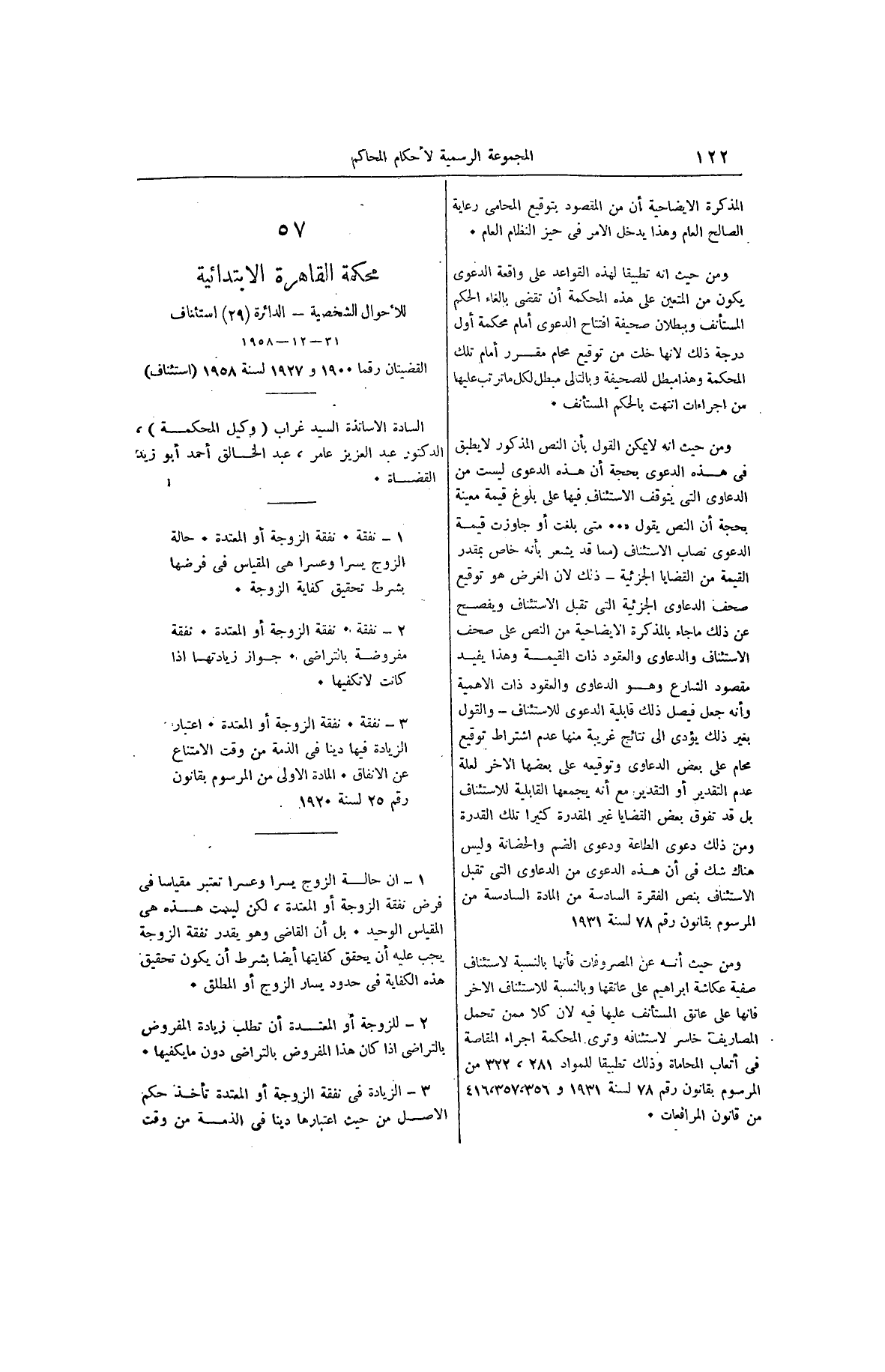 صفحة 203