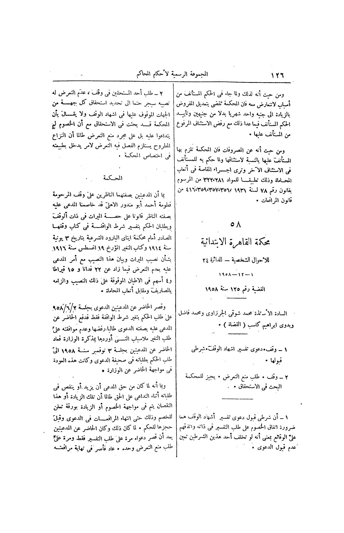 صفحة 207