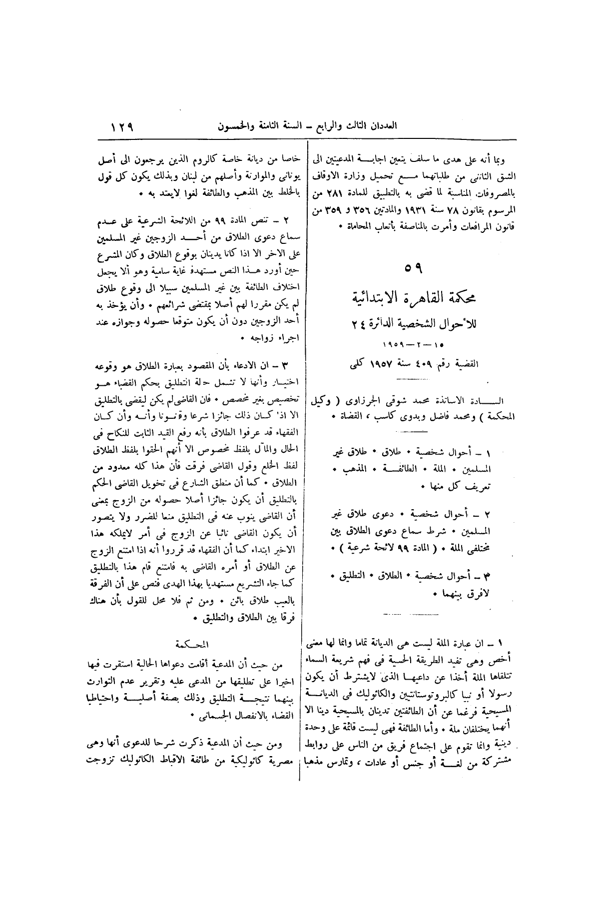 صفحة 210