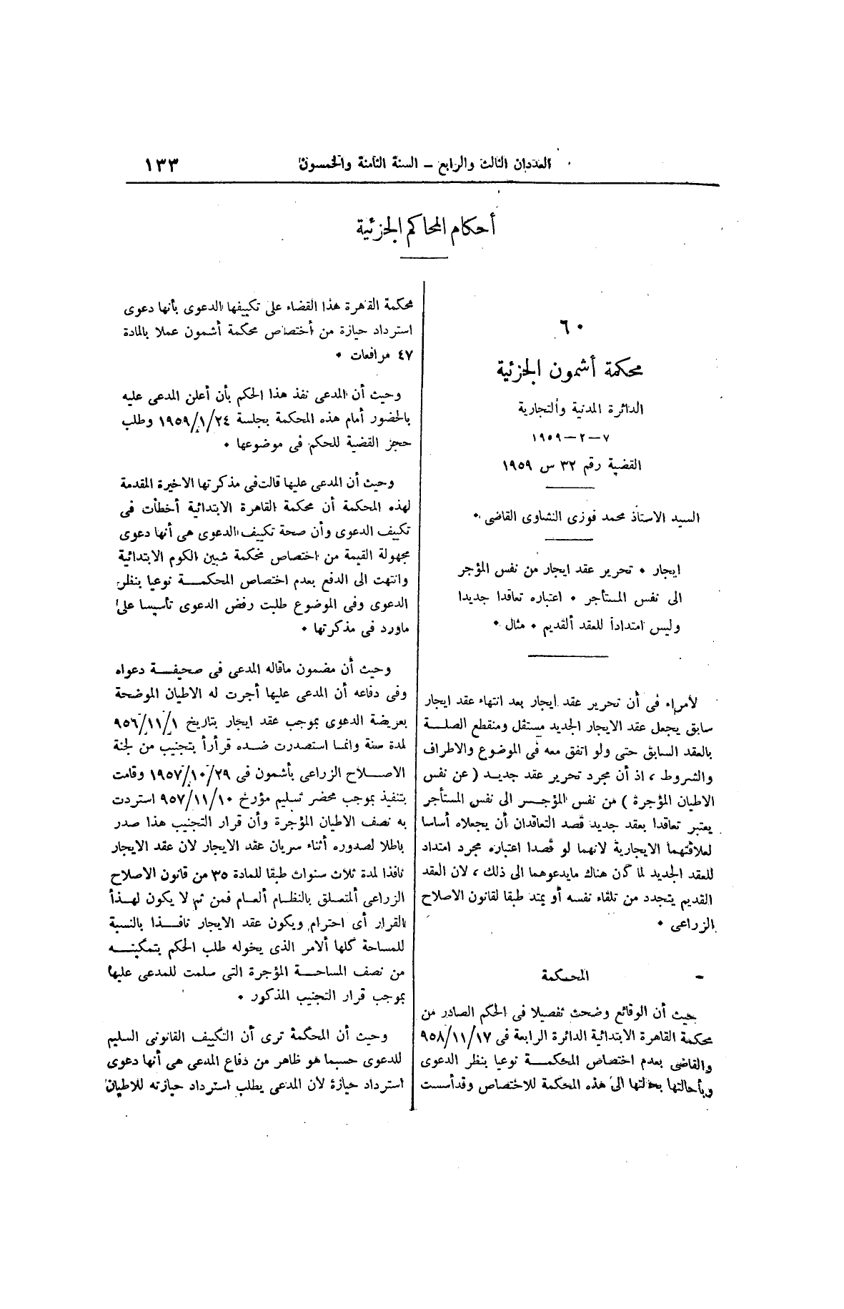 صفحة 214