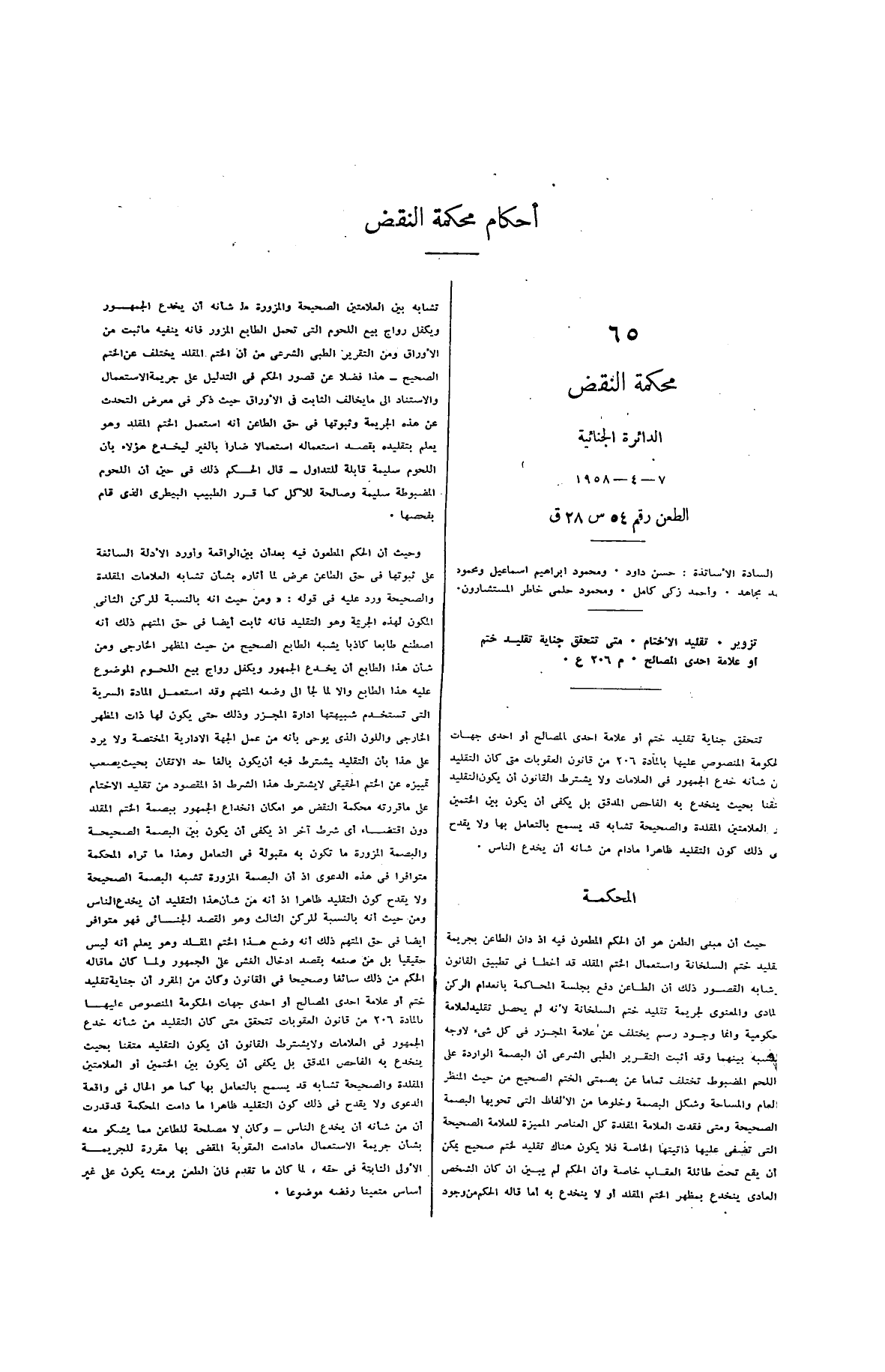 صفحة 230