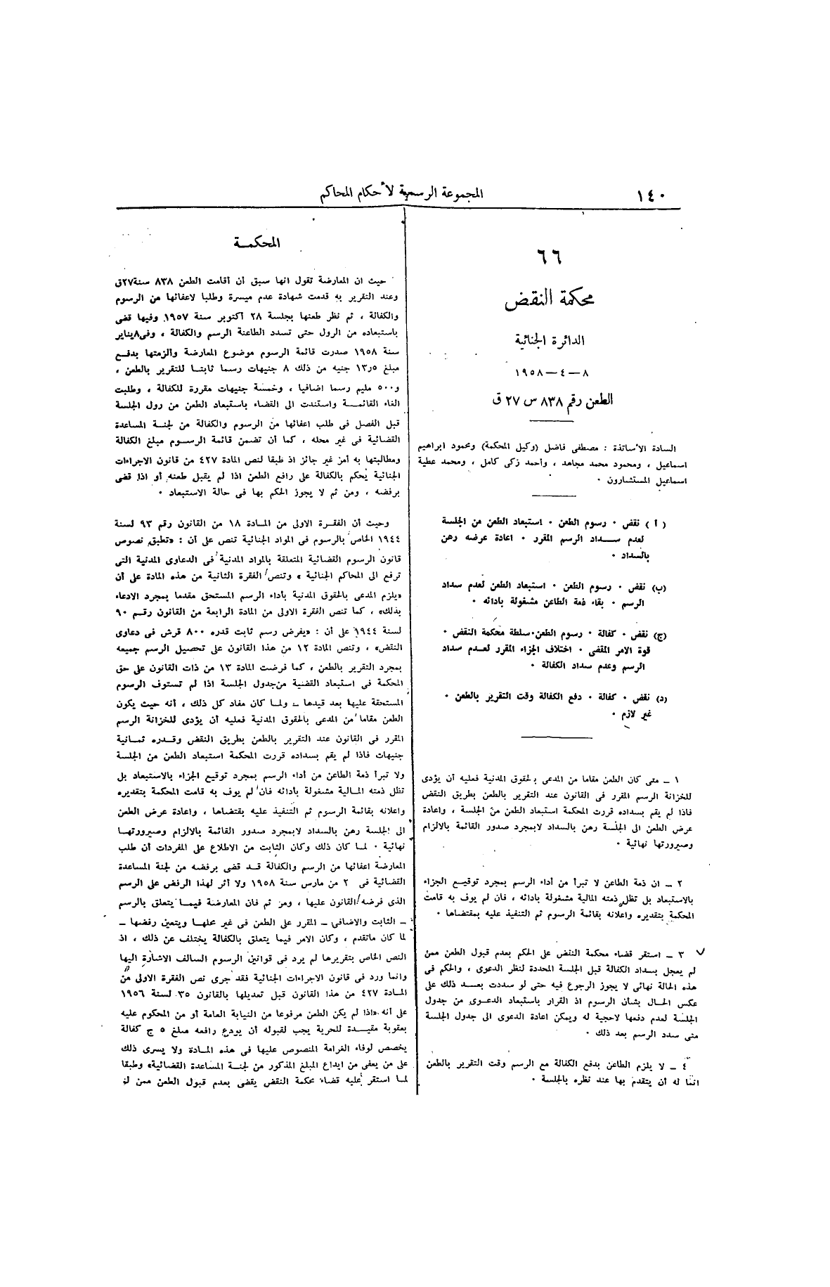 صفحة 231