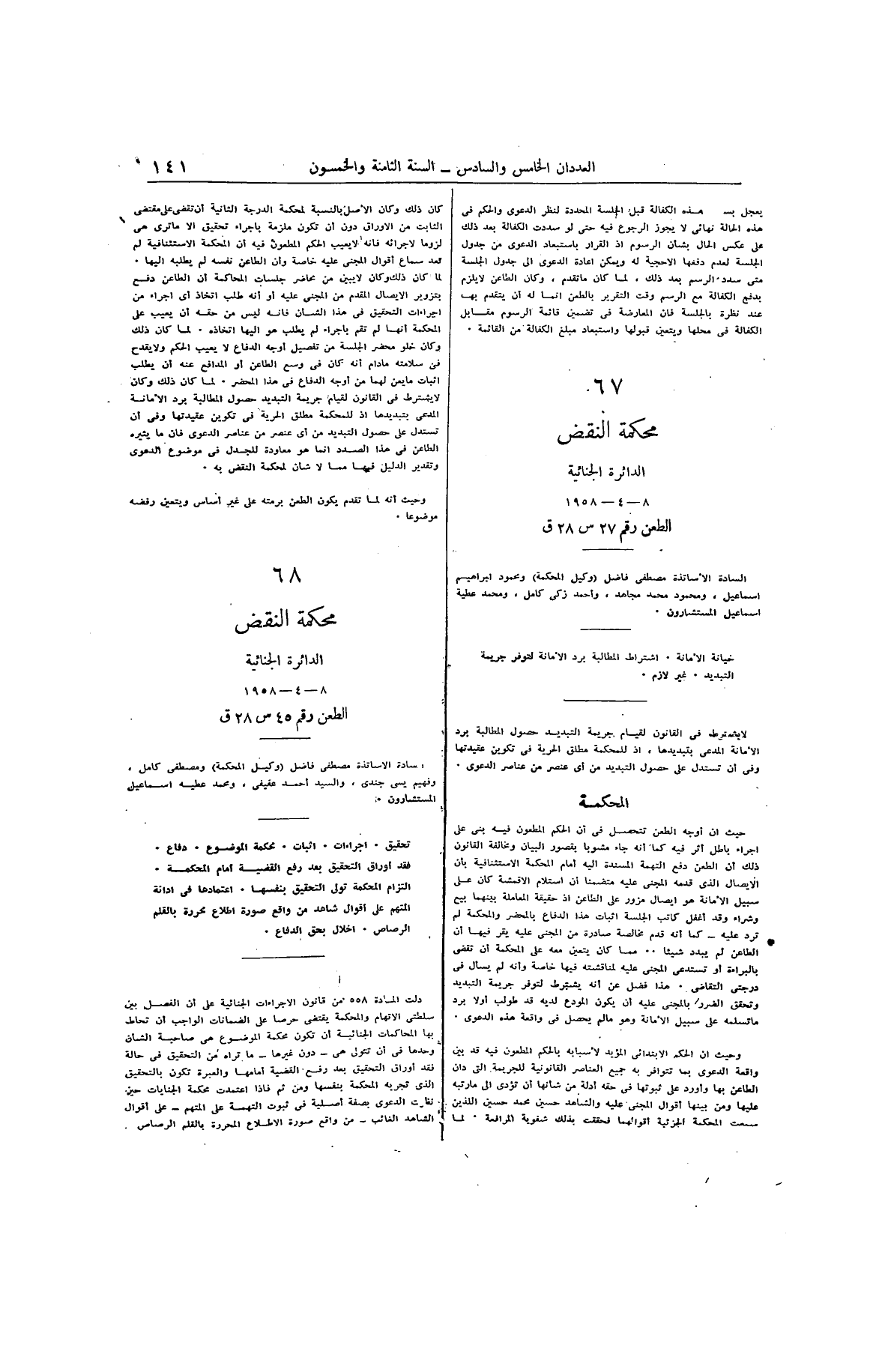 صفحة 232
