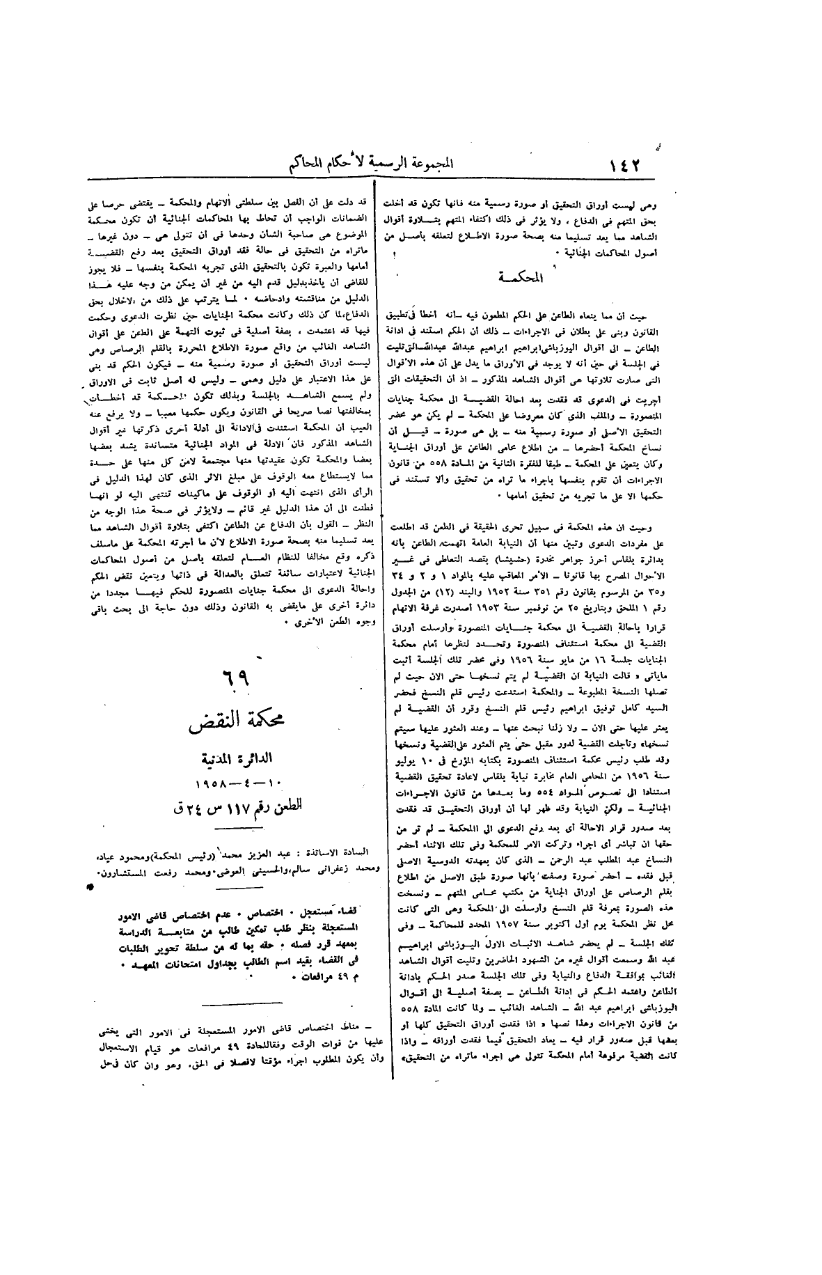 صفحة 233