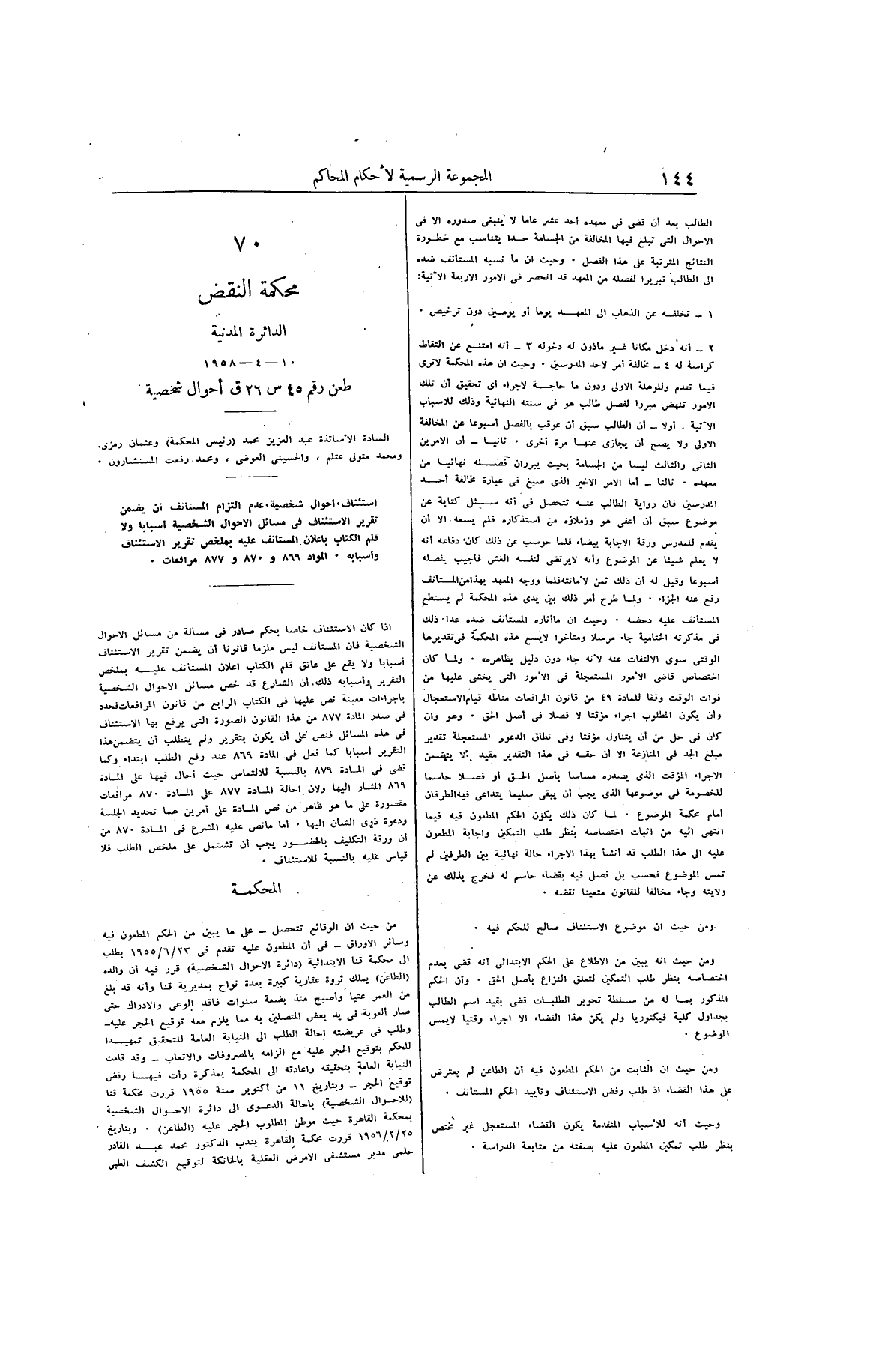 صفحة 235