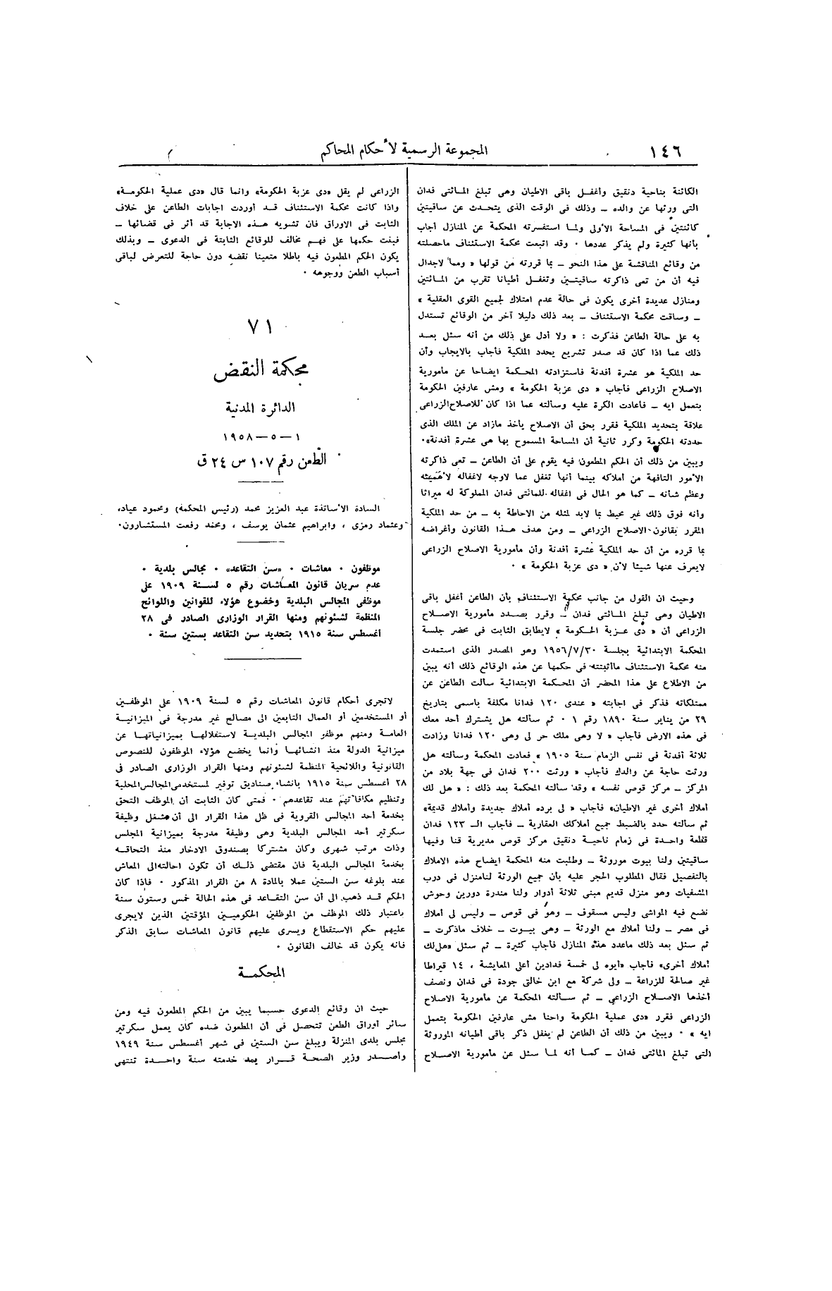 صفحة 237