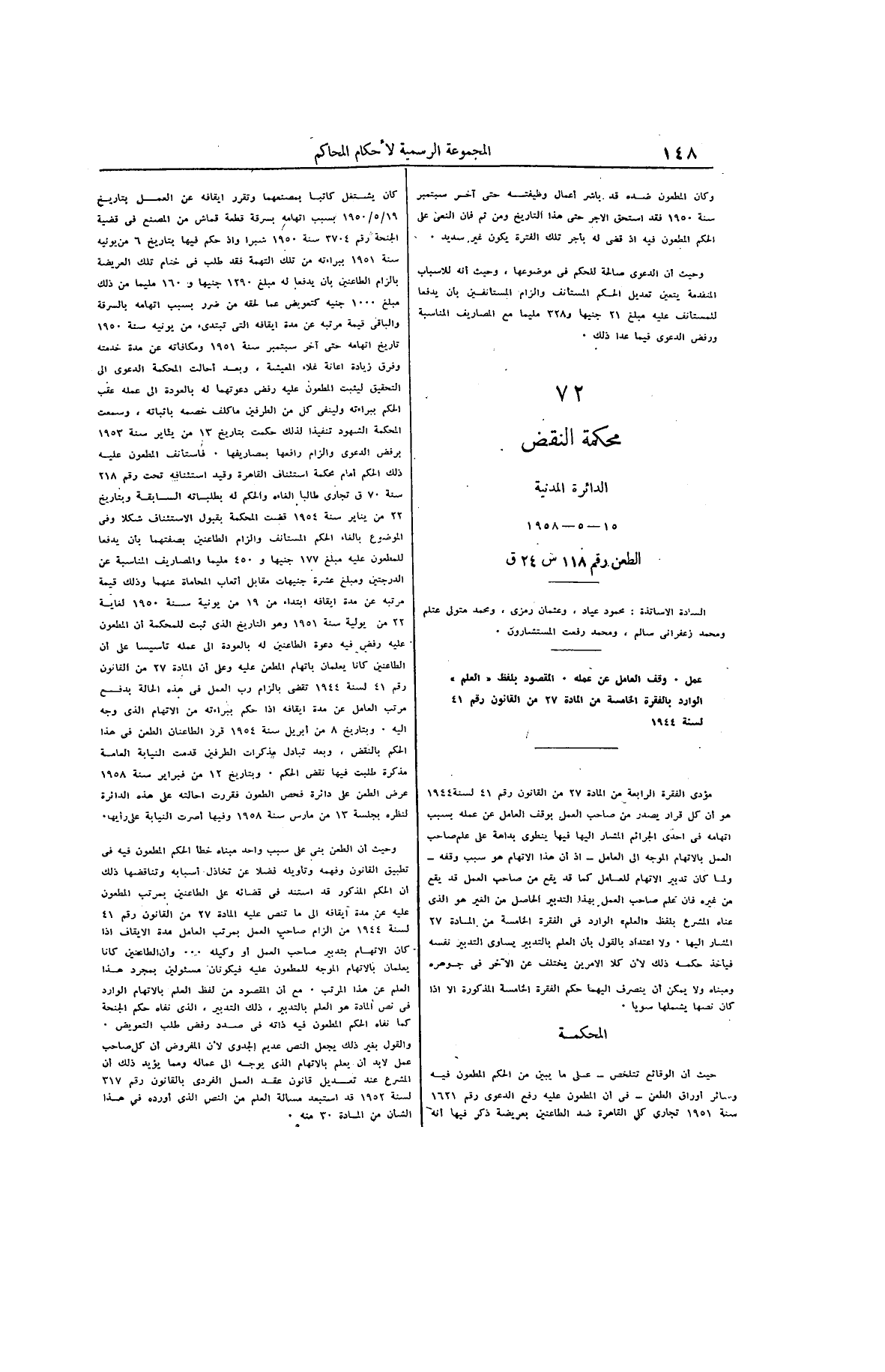 صفحة 239