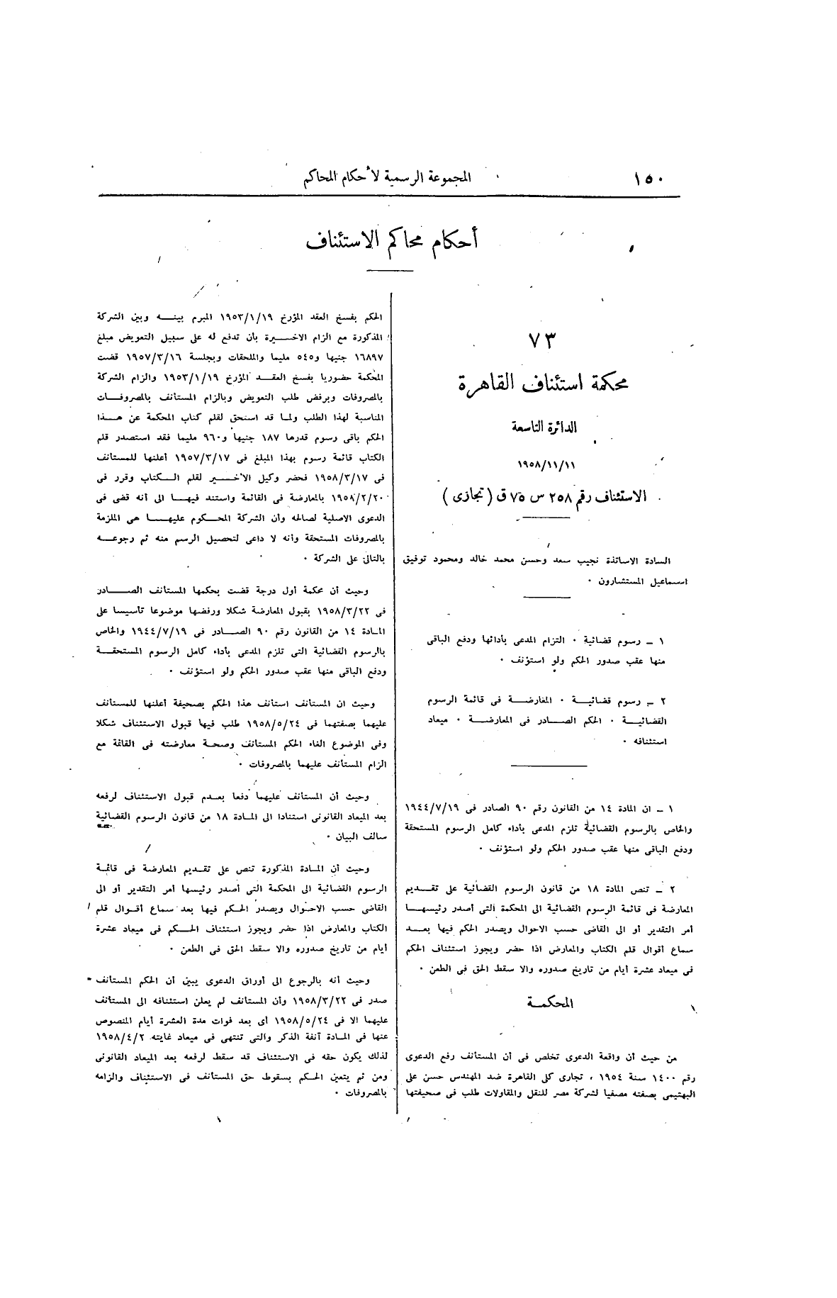 صفحة 241