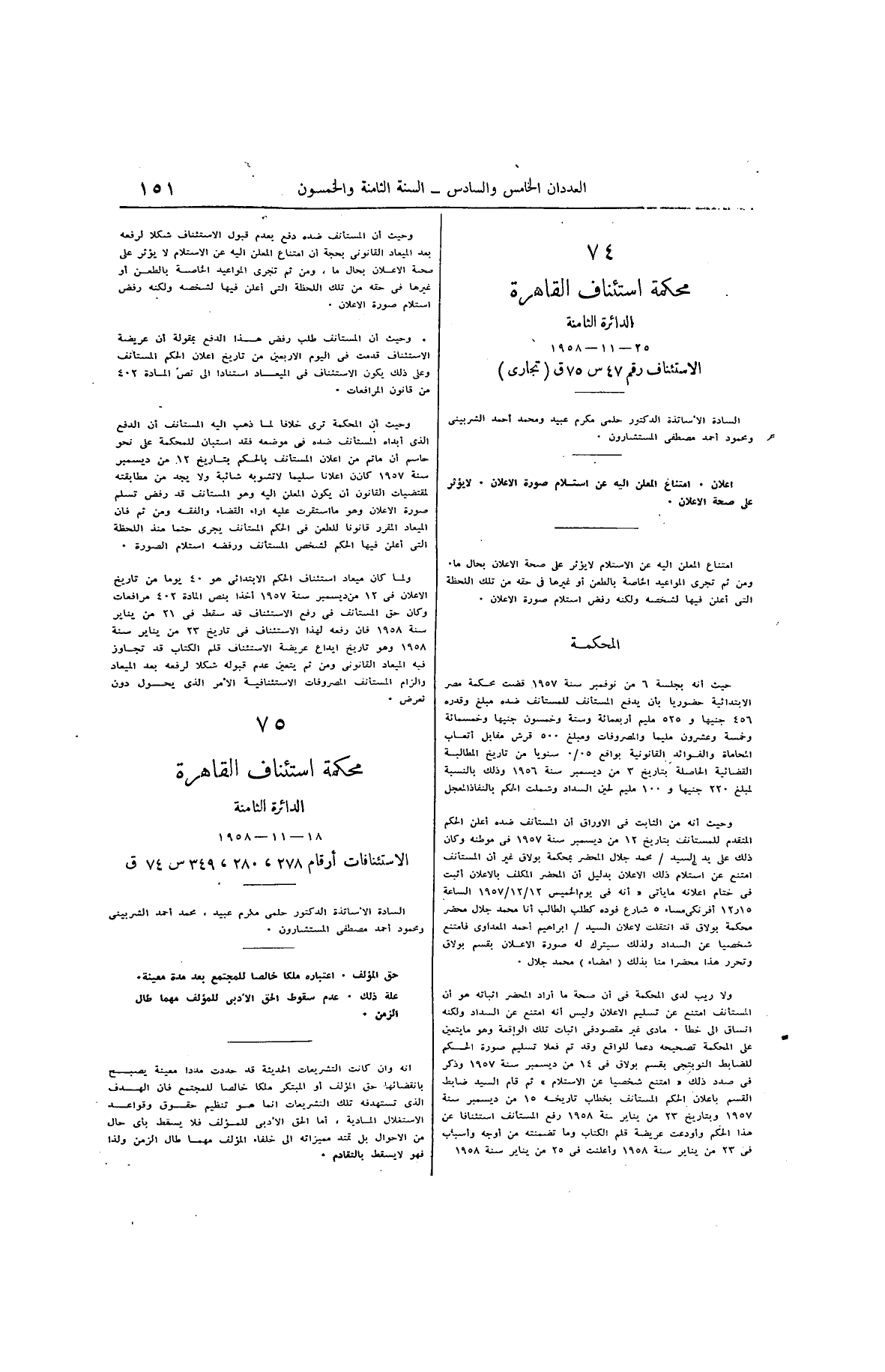 صفحة 242