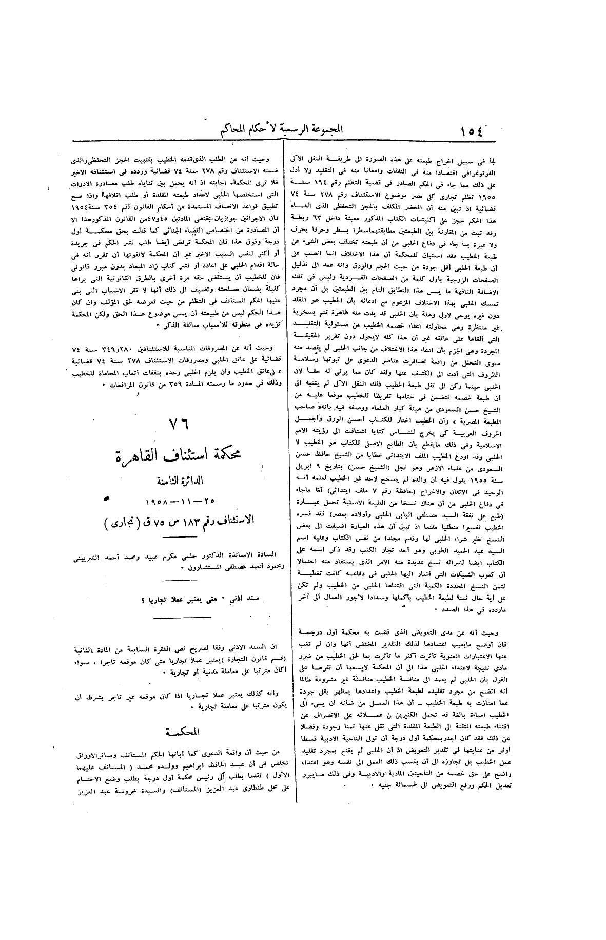 صفحة 245