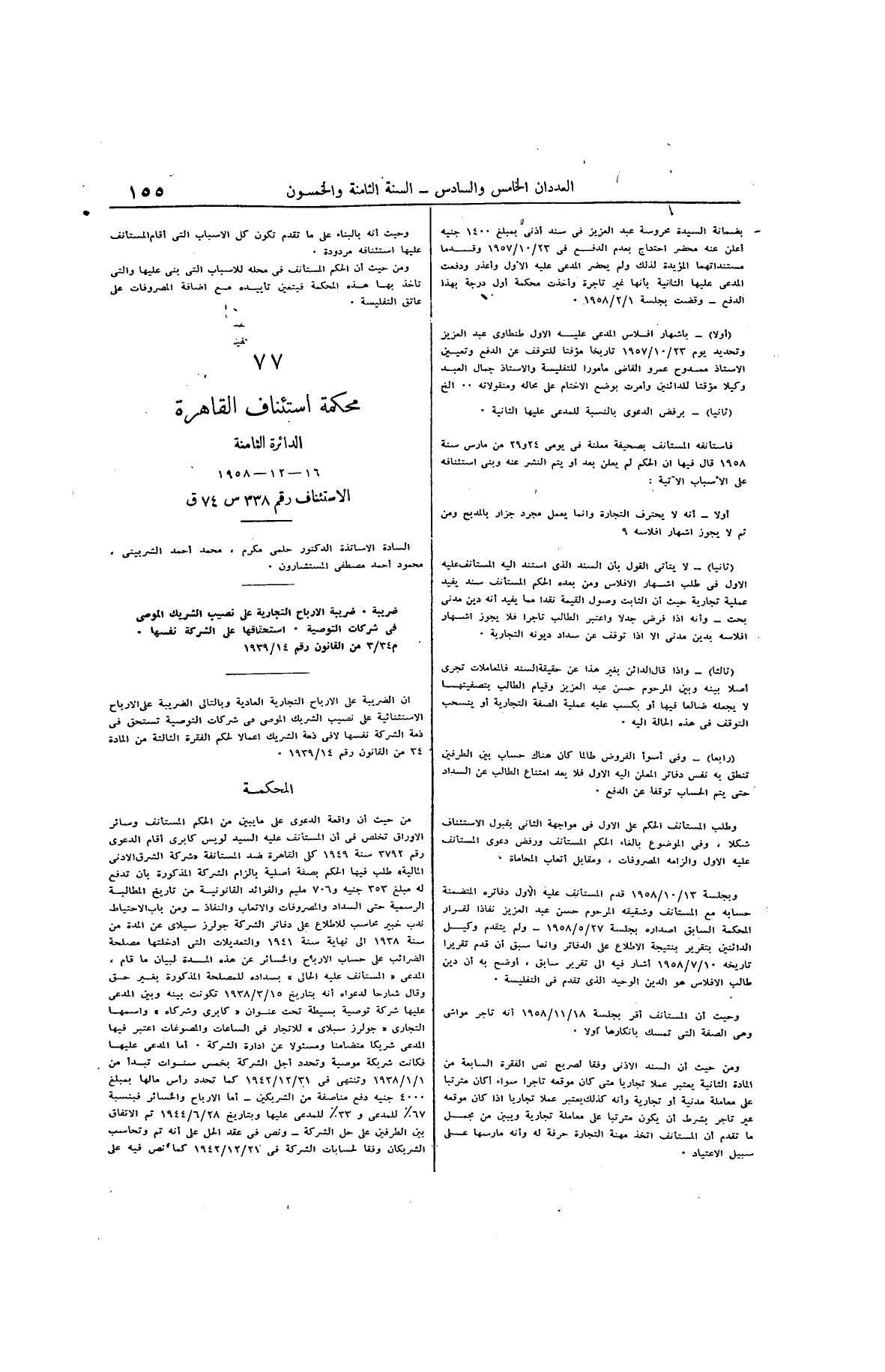 صفحة 246